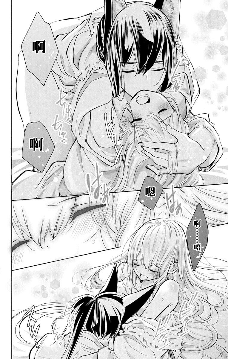 out bride —异族婚姻— 05-09 - Page 58