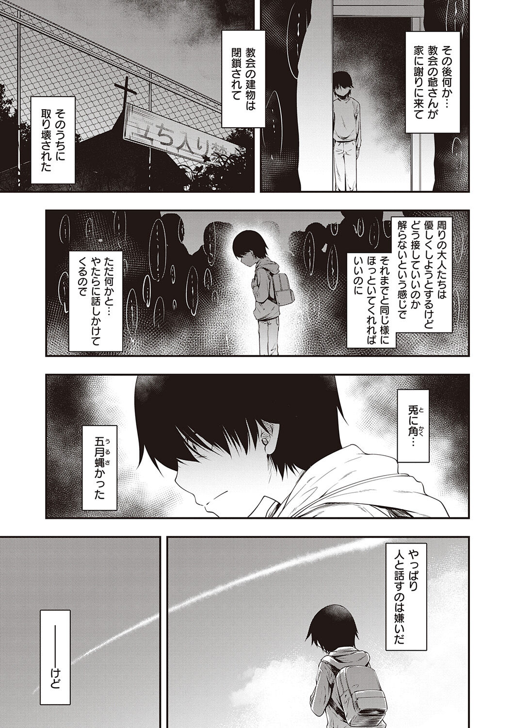 Shotta Paggn♡ - Page 107