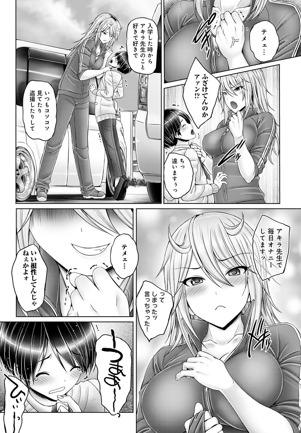 Shotta Paggn♡ - Page 45
