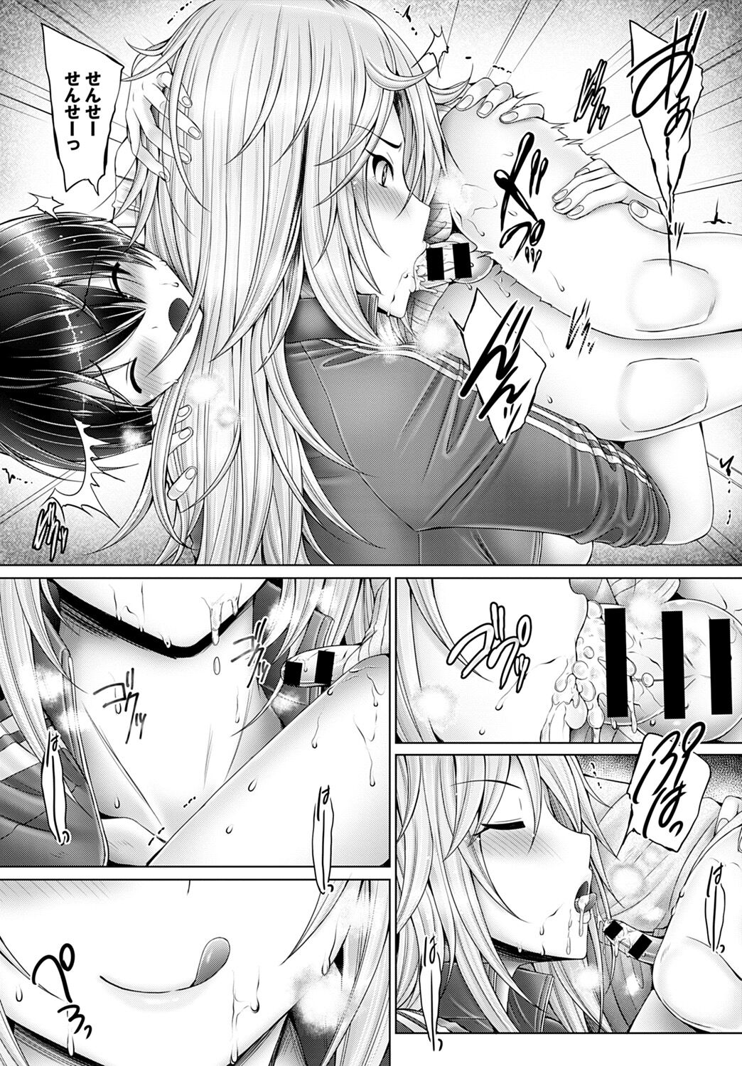 Shotta Paggn♡ - Page 52