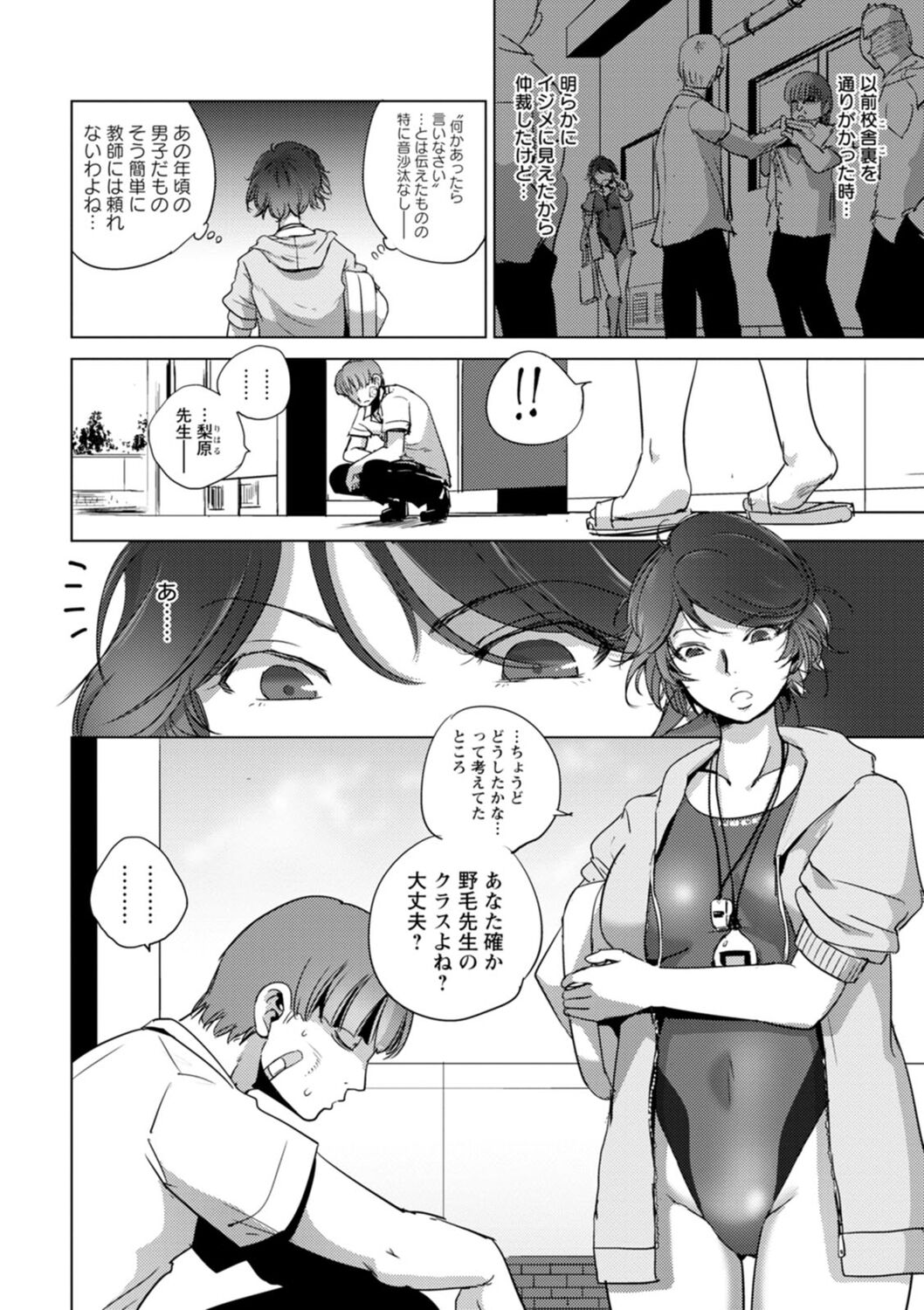 Rinjoku Juurin - Page 138
