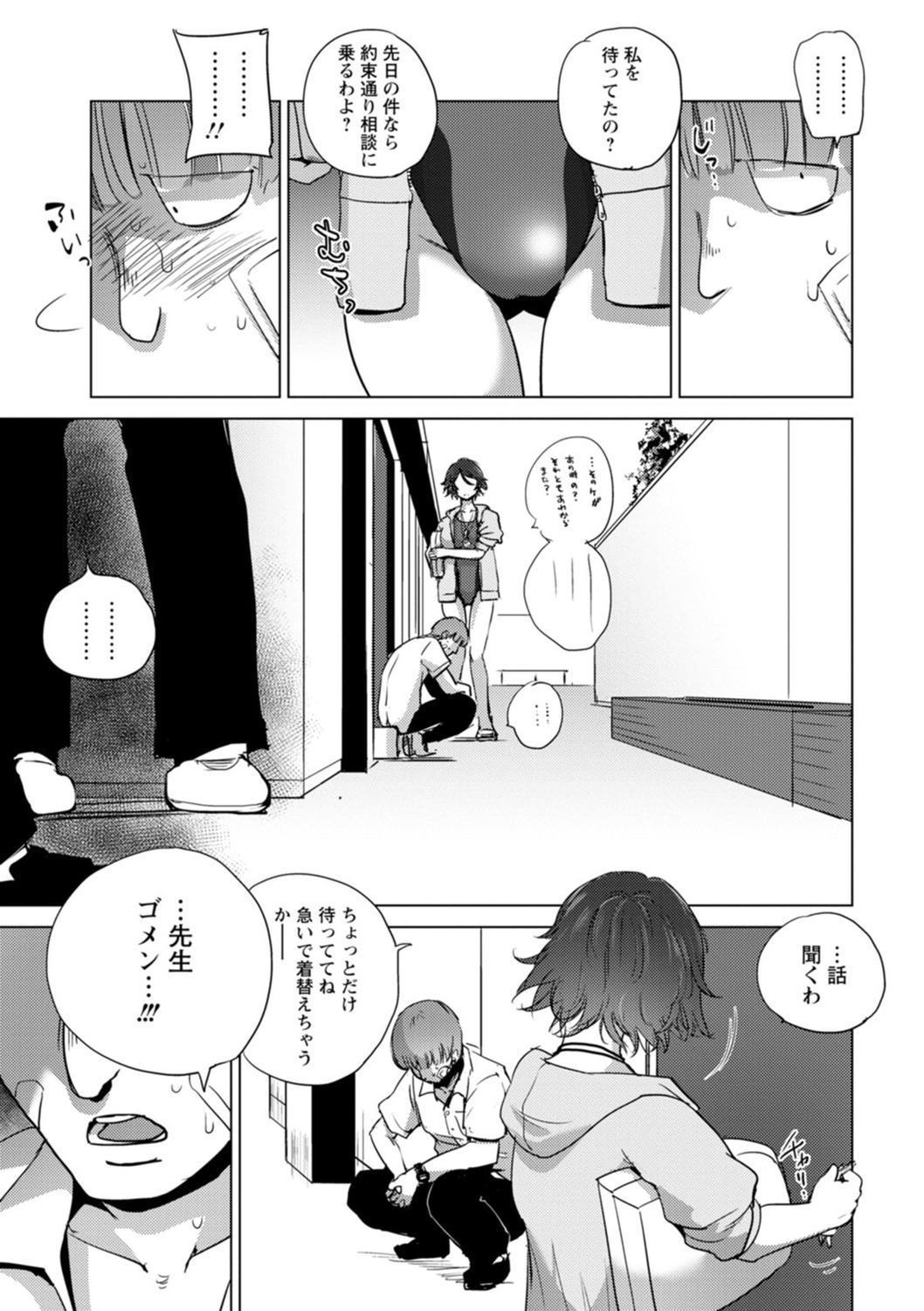 Rinjoku Juurin - Page 139