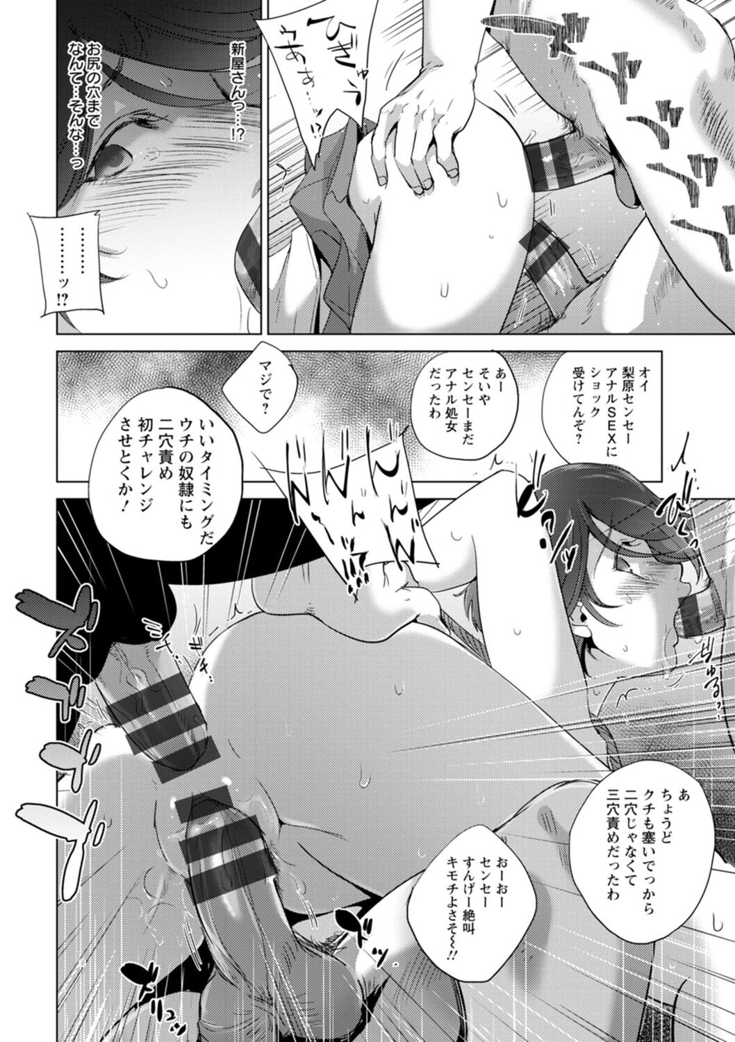 Rinjoku Juurin - Page 172