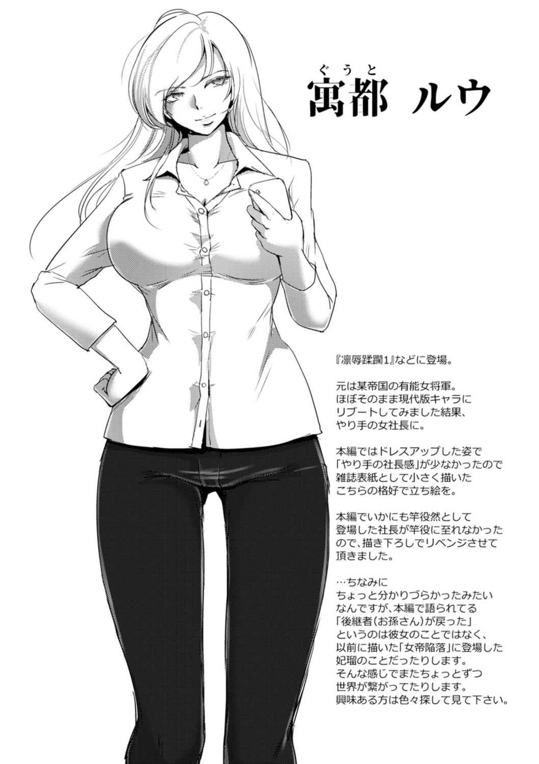 Rinjoku Juurin - Page 180