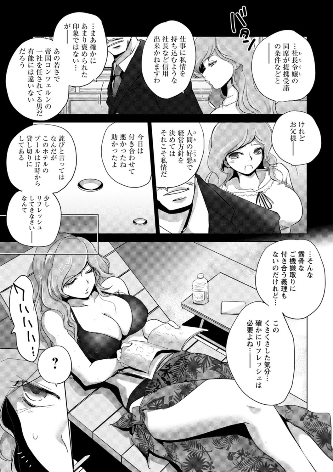 Rinjoku Juurin - Page 27