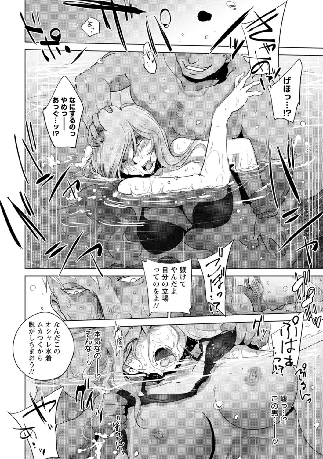 Rinjoku Juurin - Page 30