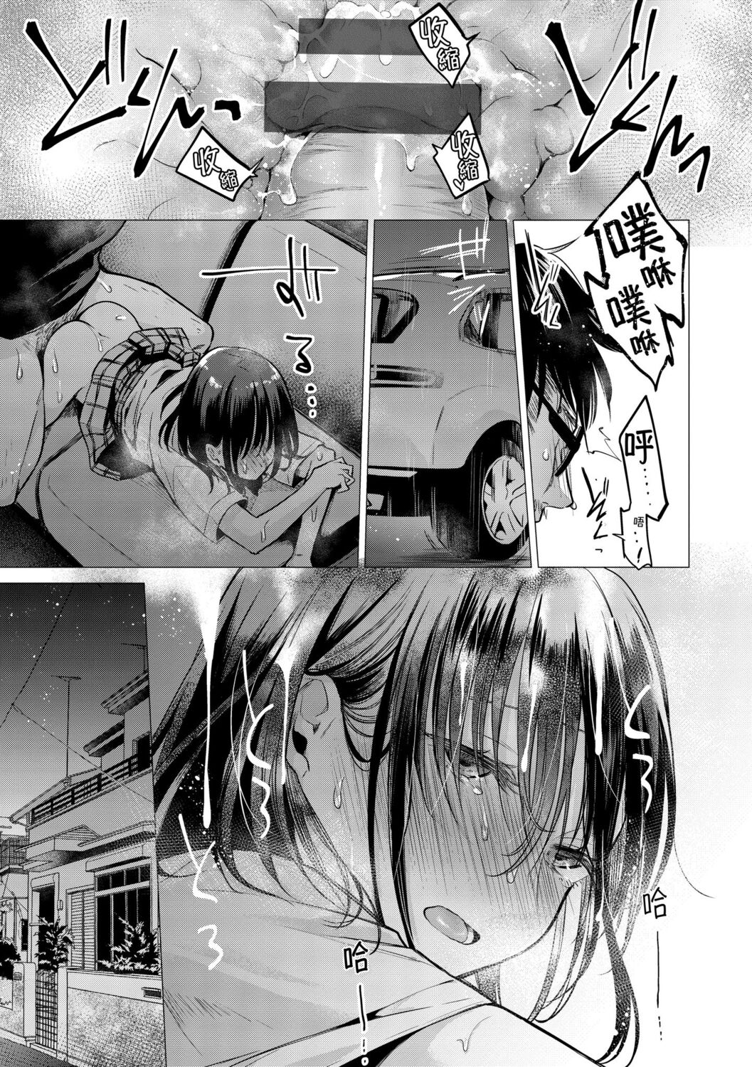 Nanaman | 七妹姐姐 - Page 141