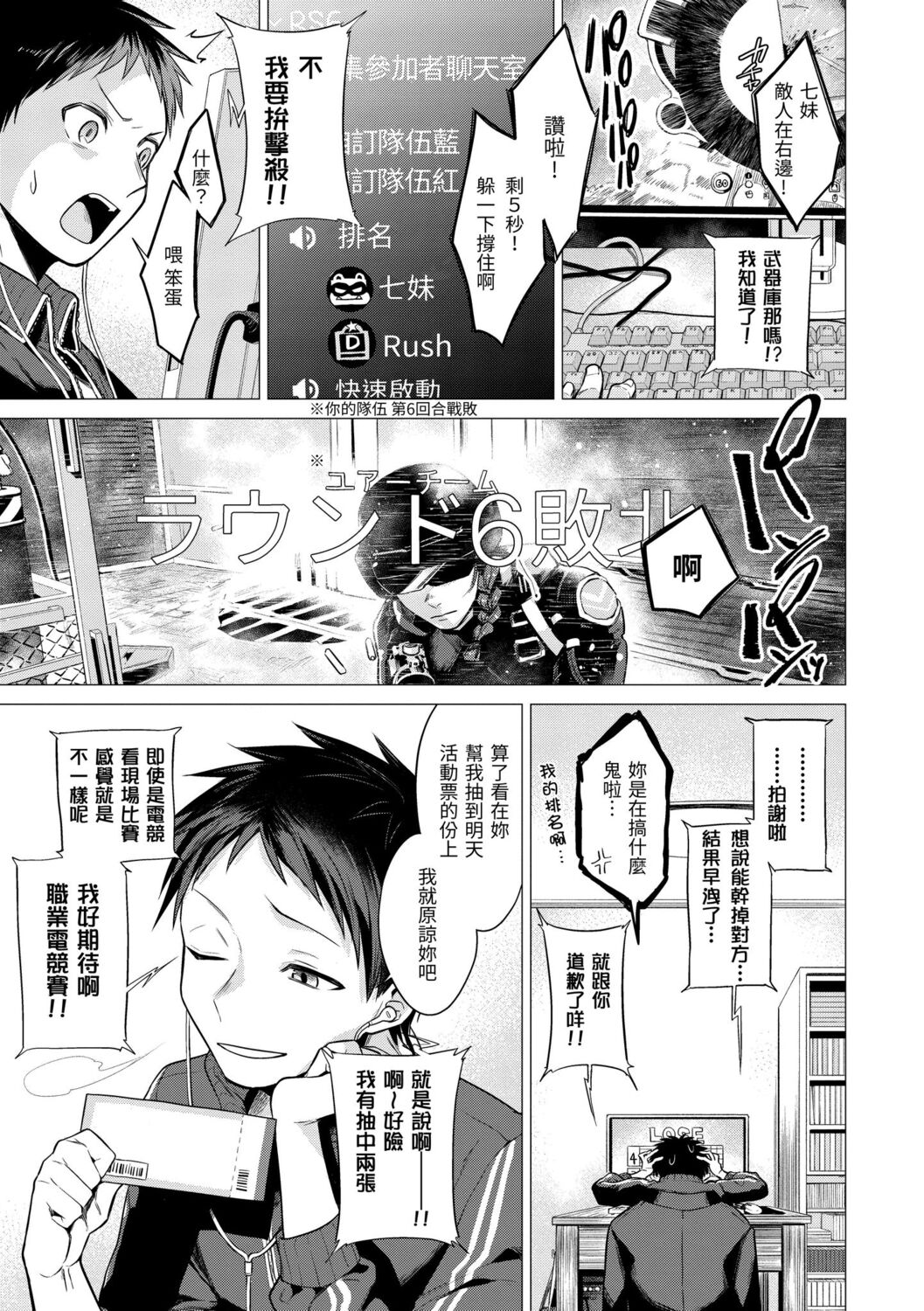 Nanaman | 七妹姐姐 - Page 5