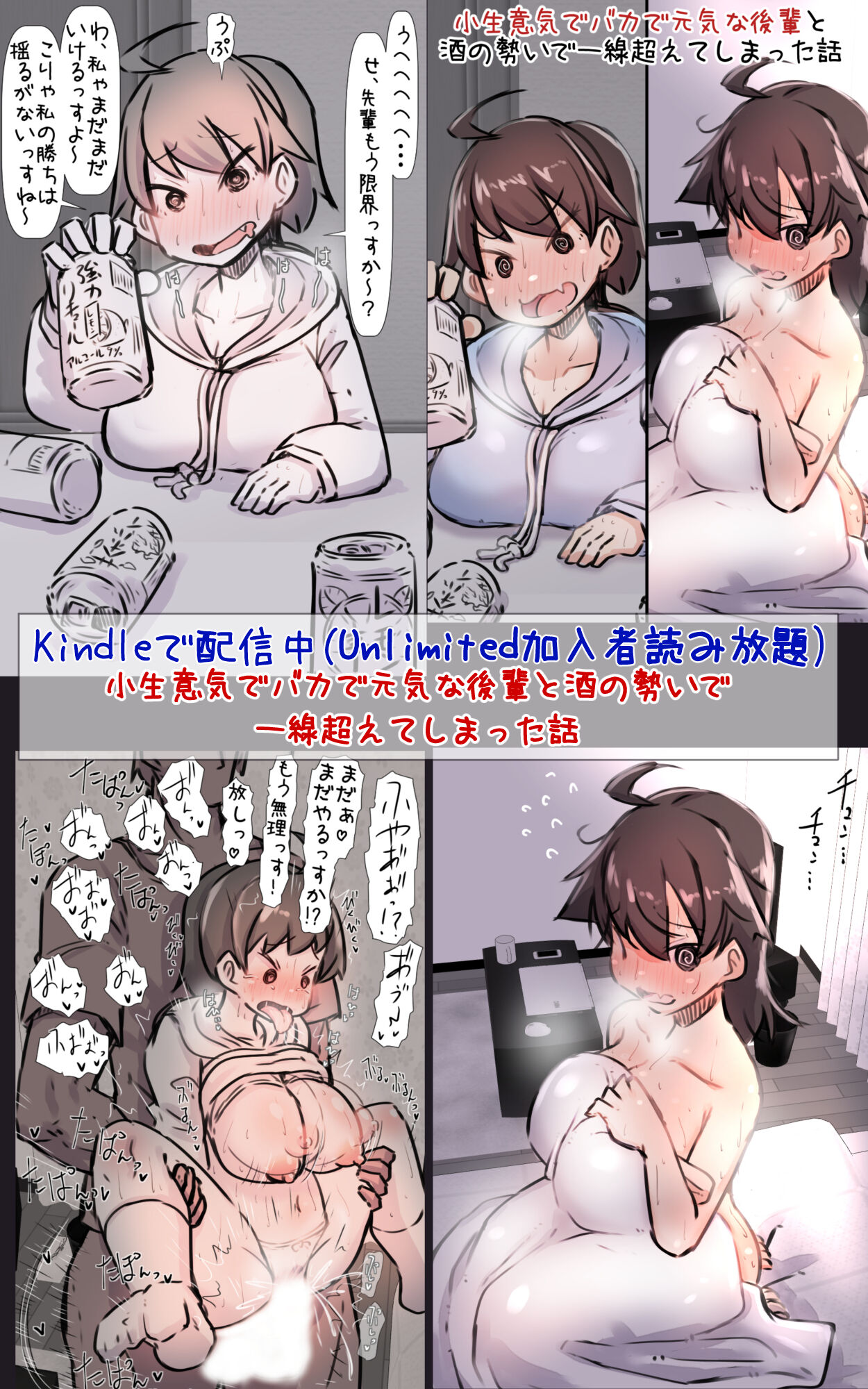 ずっと一緒だった女友達のかわいさに気付いて全力で告白してイチャラブする話 - Page 64