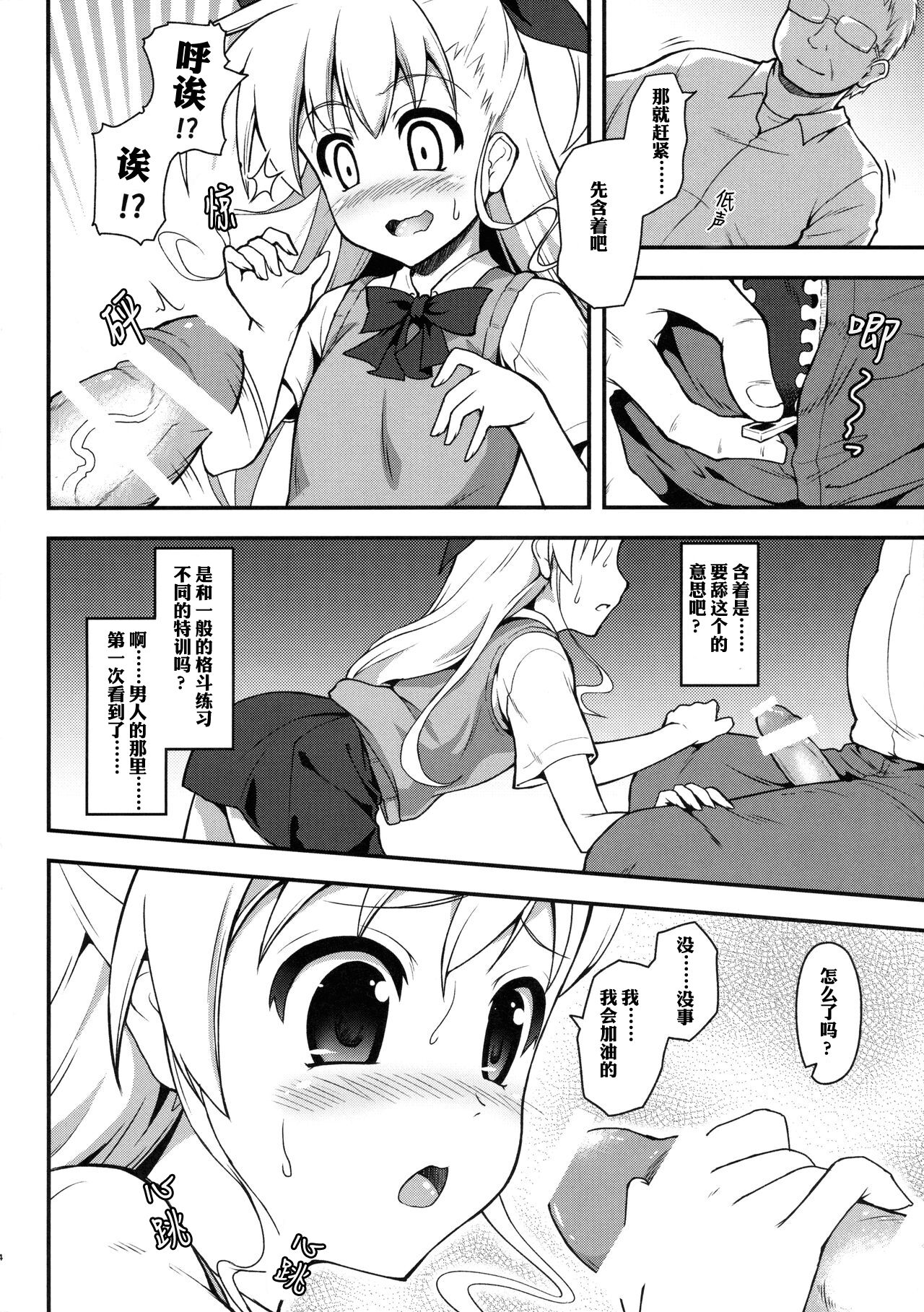 VinVin o!! | 薇薇欧！！ - Page 5