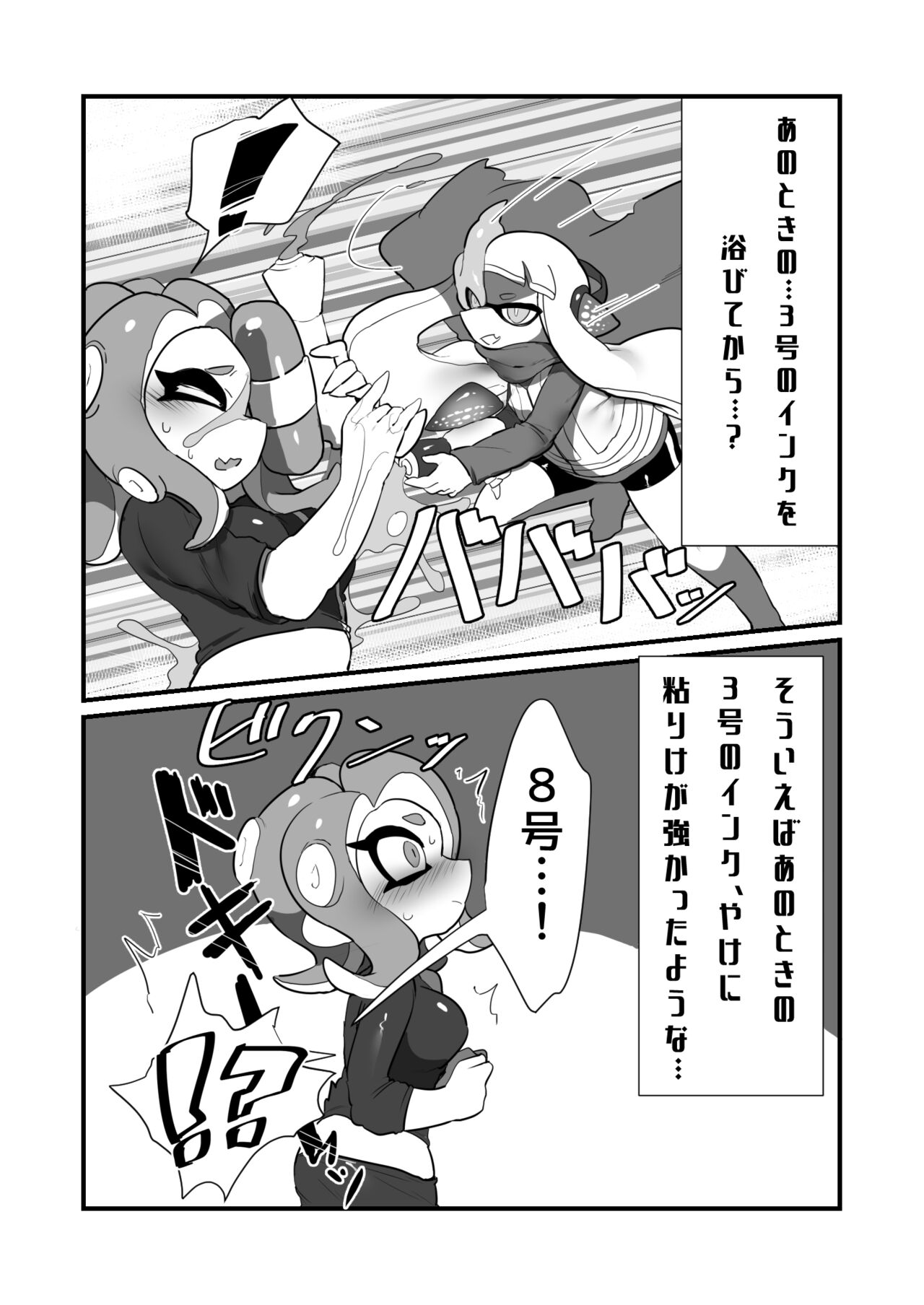 Akogare no Kimi - Page 5