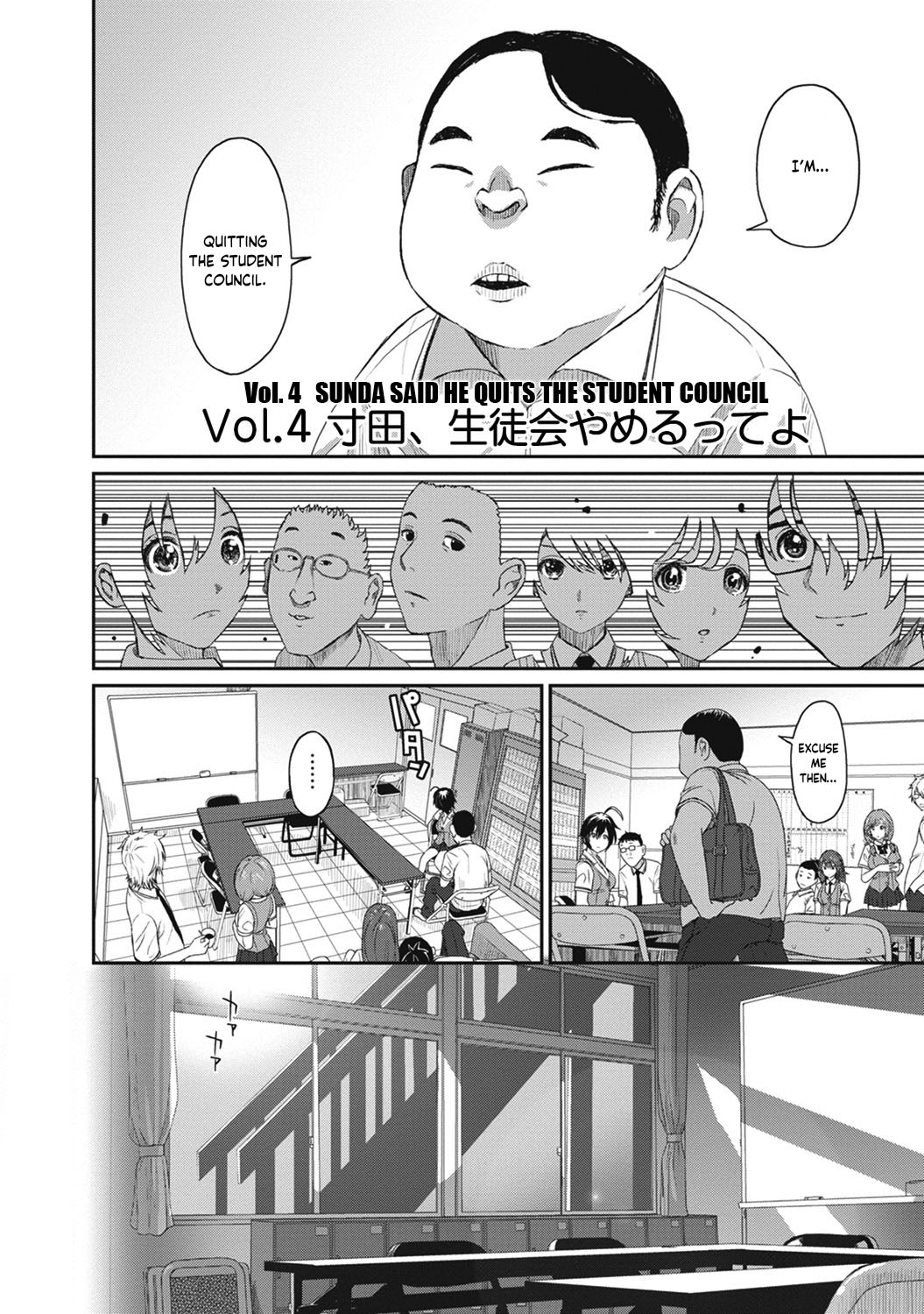 Hinamix Vol. 1-9 - Page 77