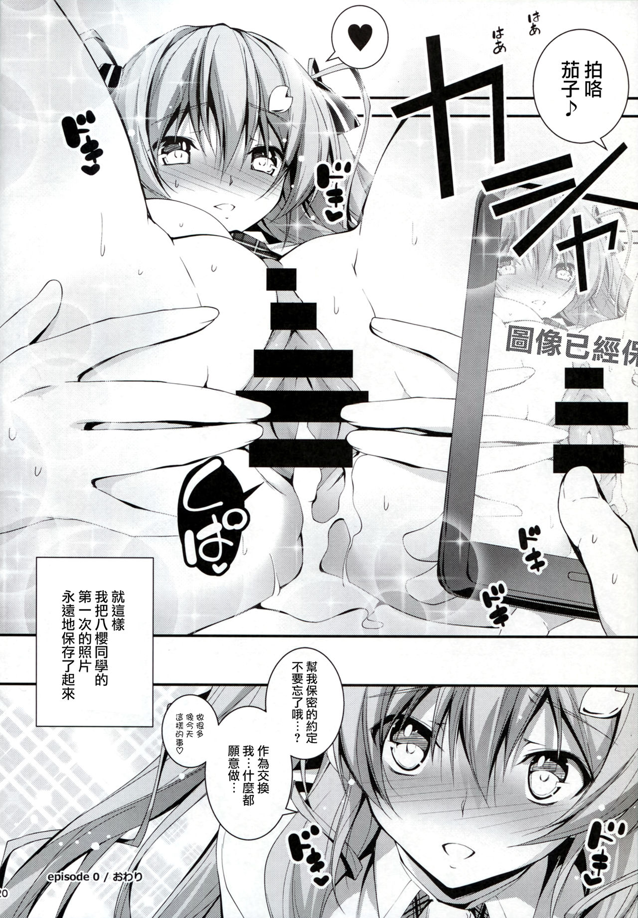 恋姦1-9 - Page 22