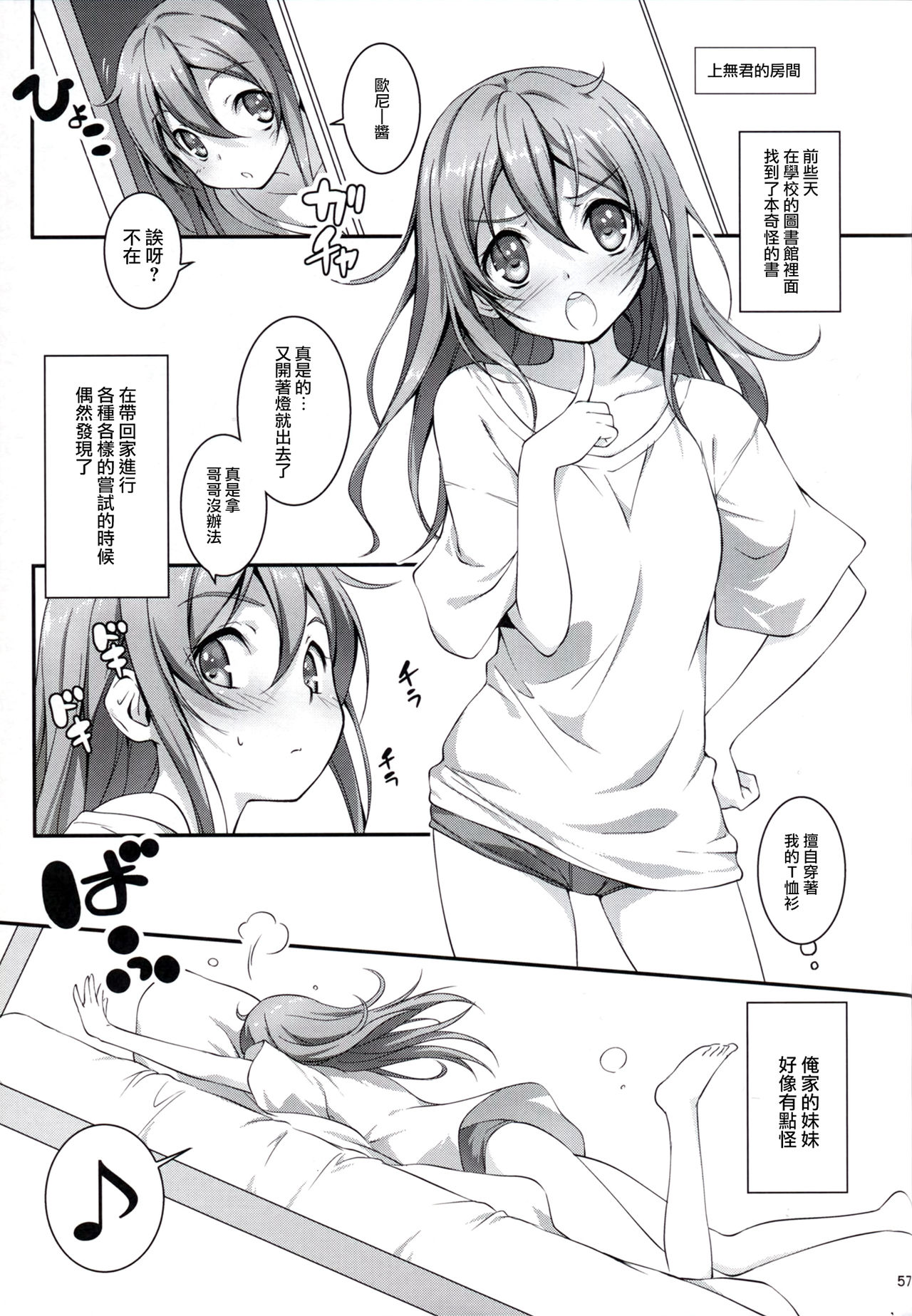 恋姦1-9 - Page 58