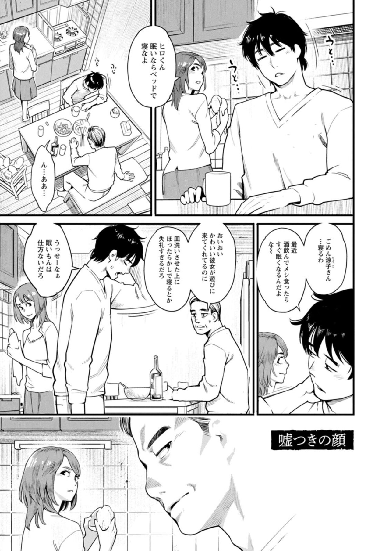 Getsukabijin - Page 129