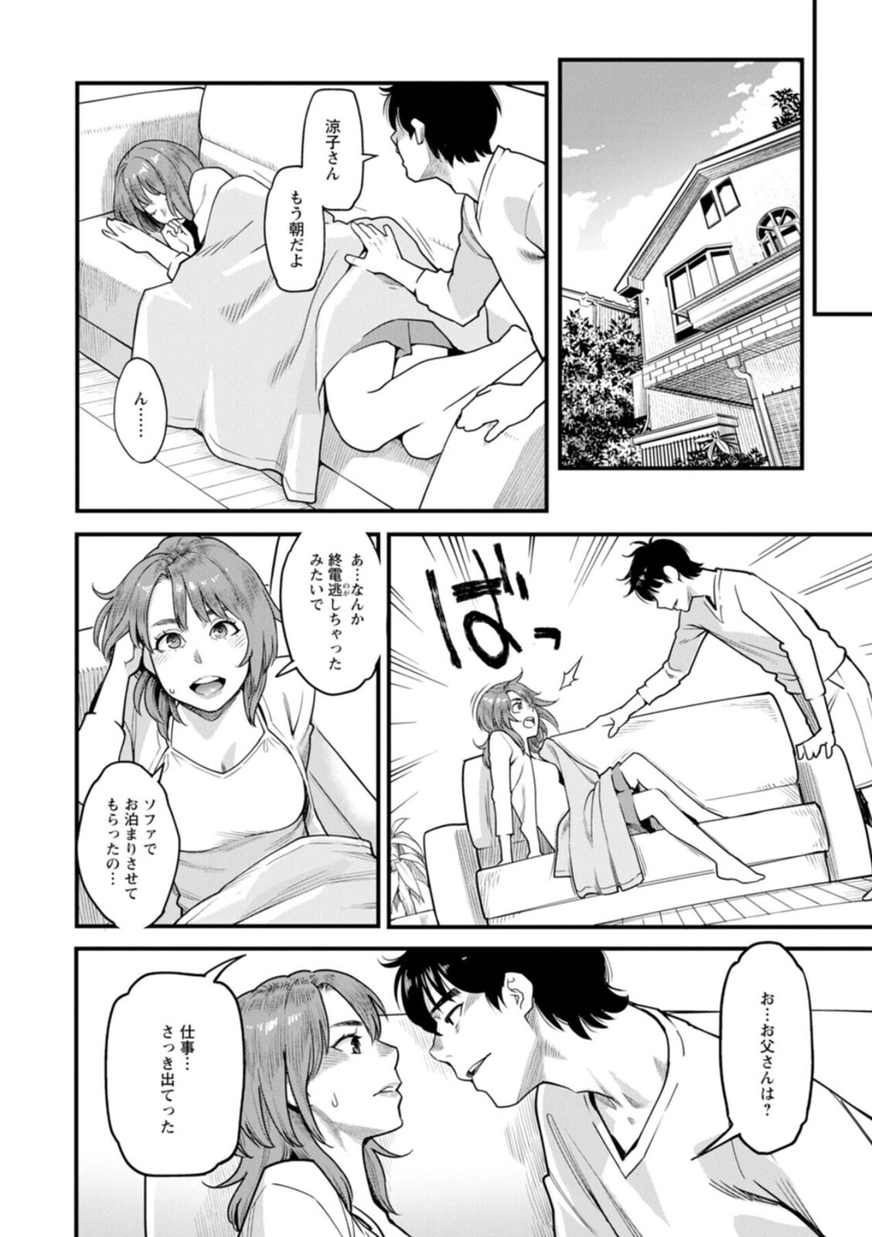 Getsukabijin - Page 146