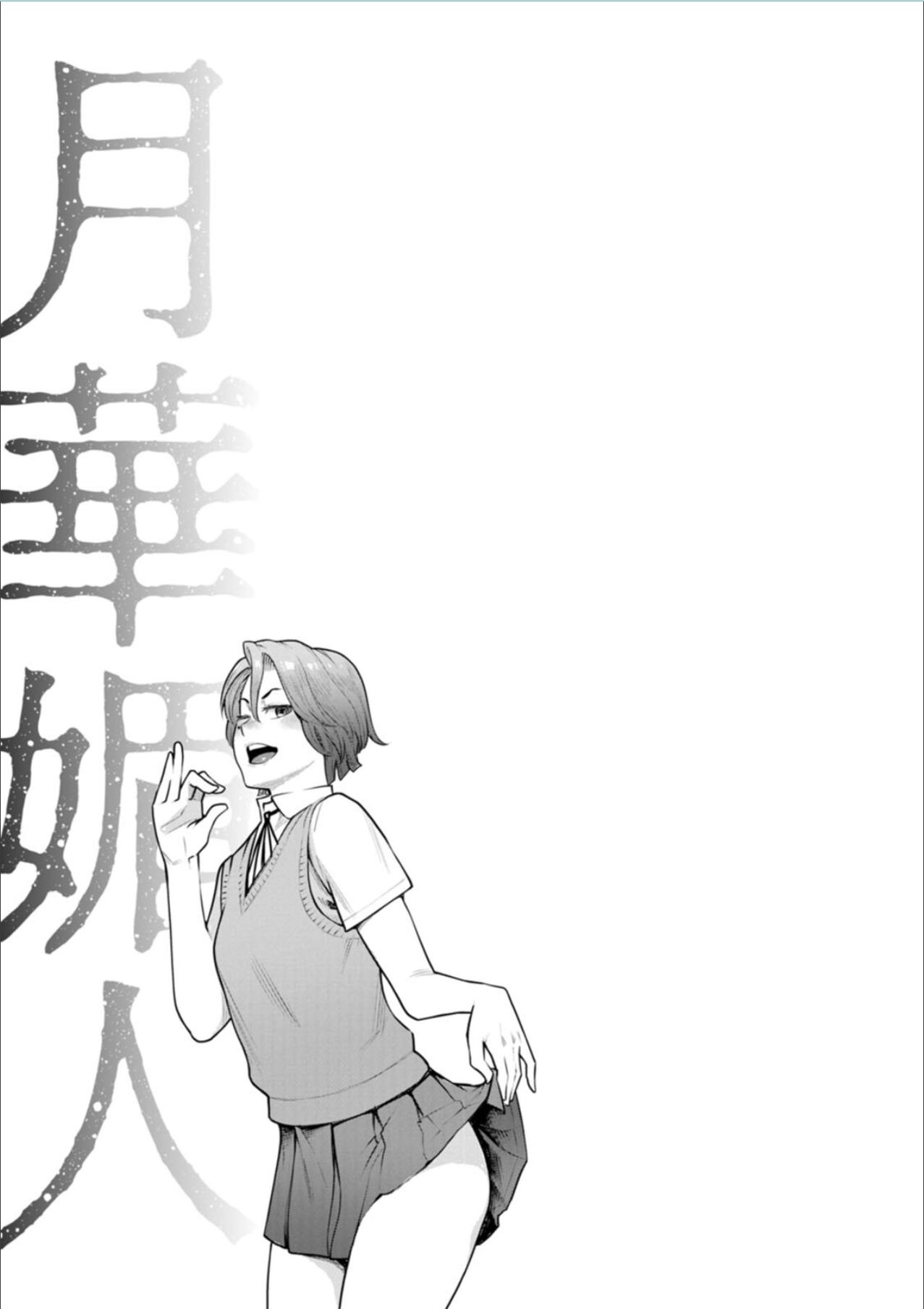 Getsukabijin - Page 149