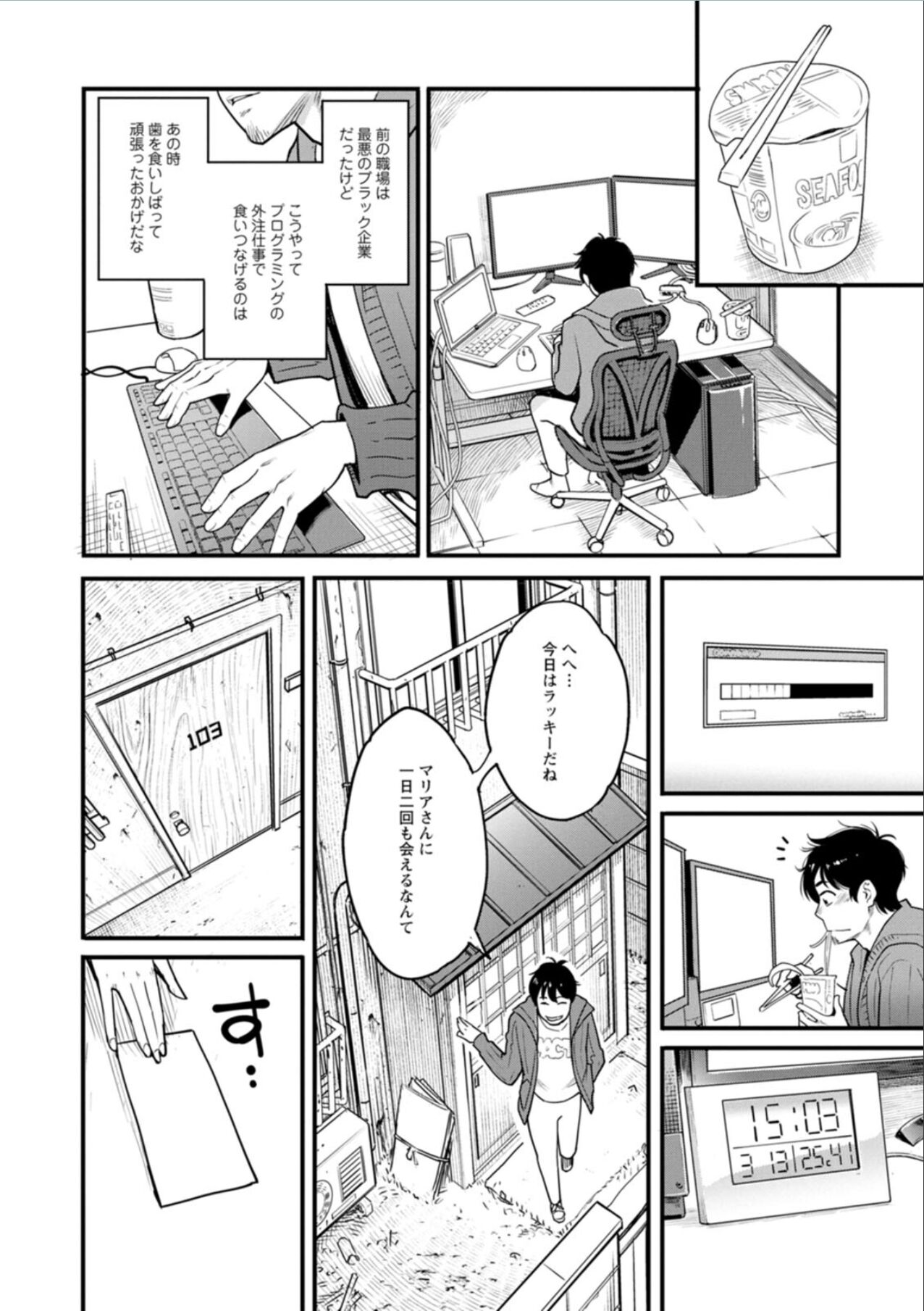 Getsukabijin - Page 154