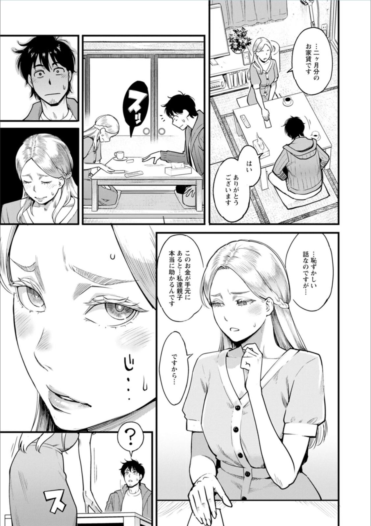 Getsukabijin - Page 155
