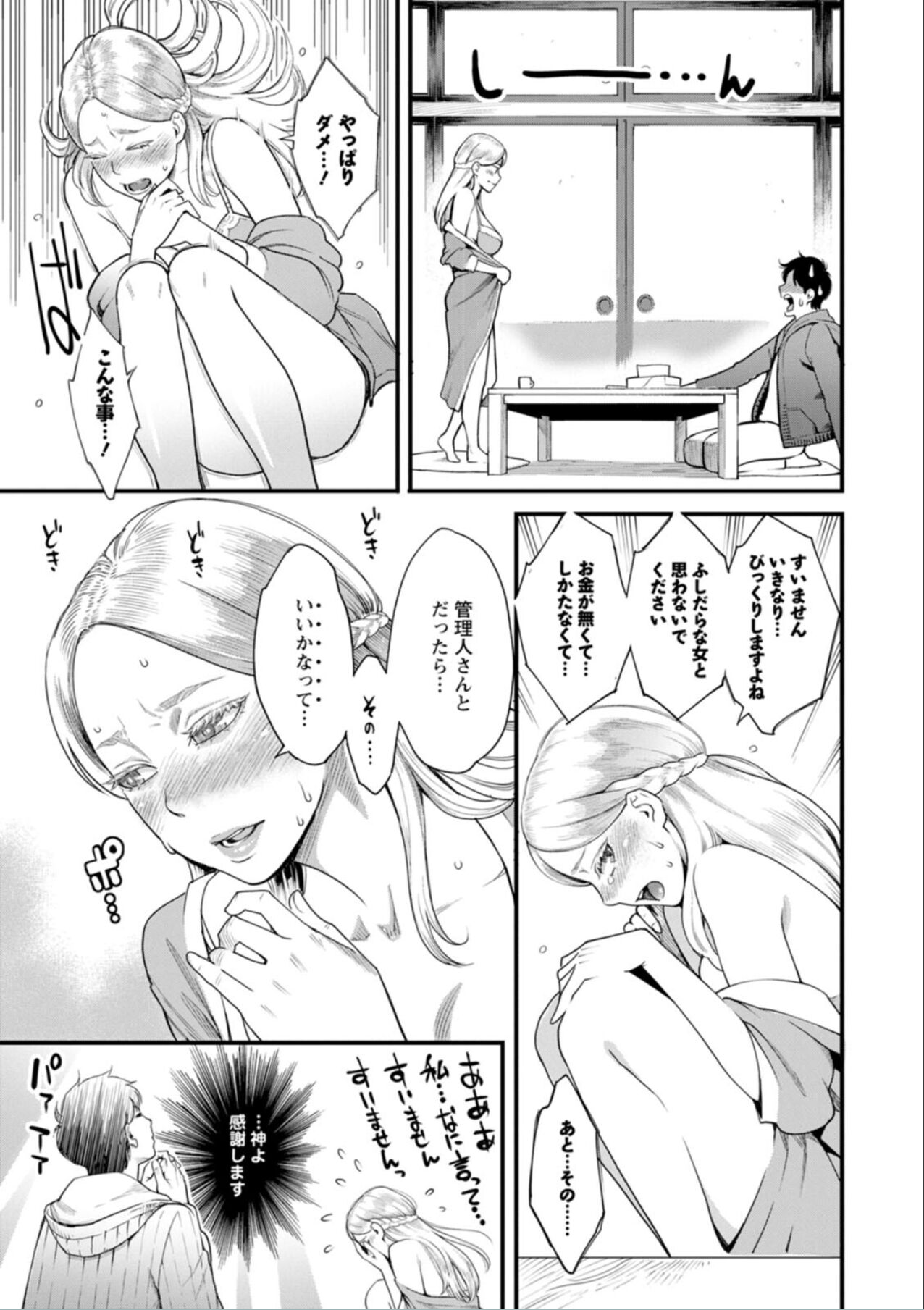 Getsukabijin - Page 157