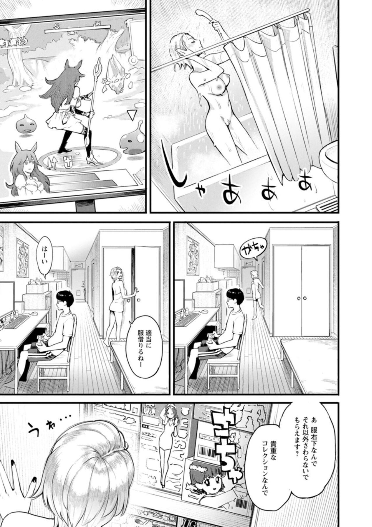 Getsukabijin - Page 173
