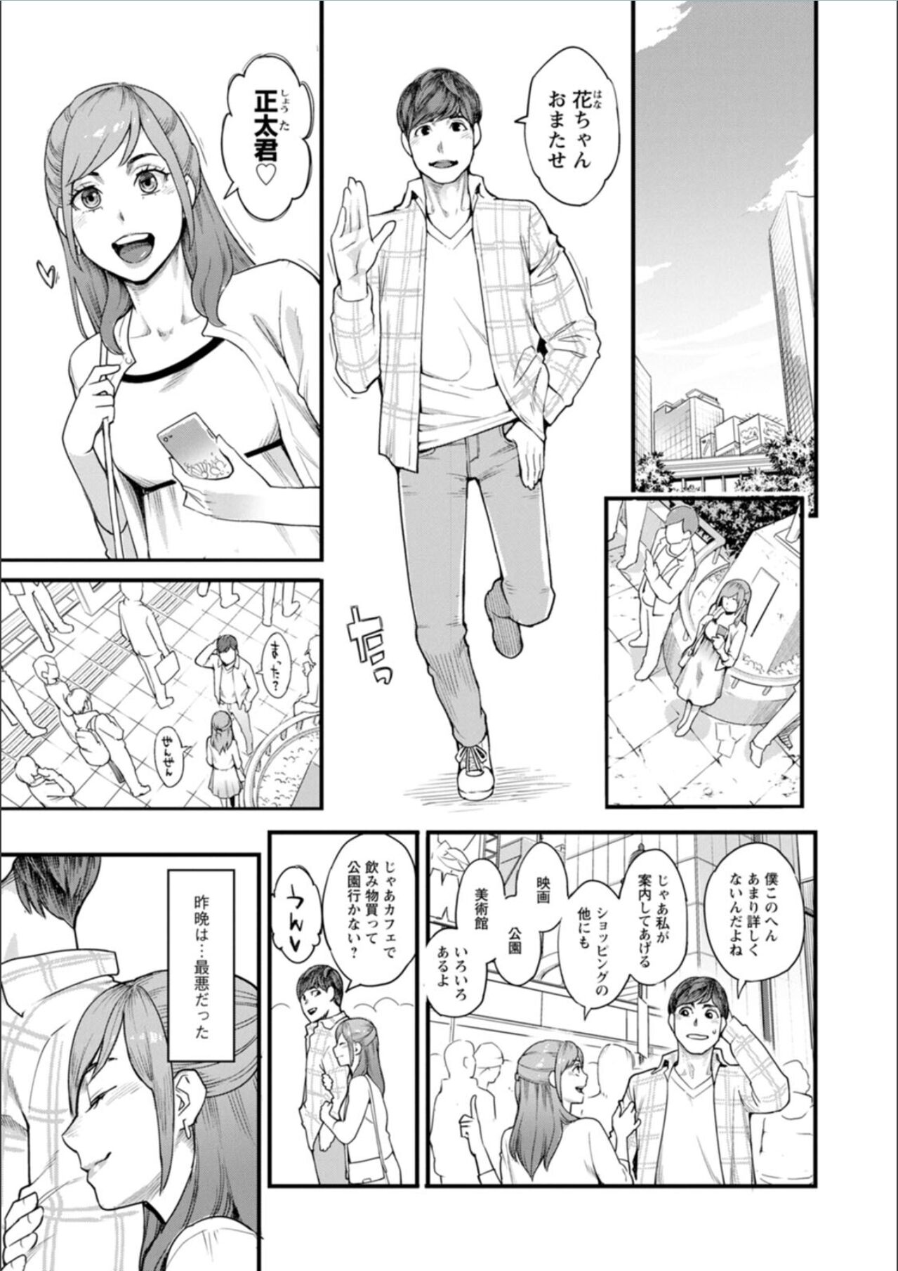 Getsukabijin - Page 31