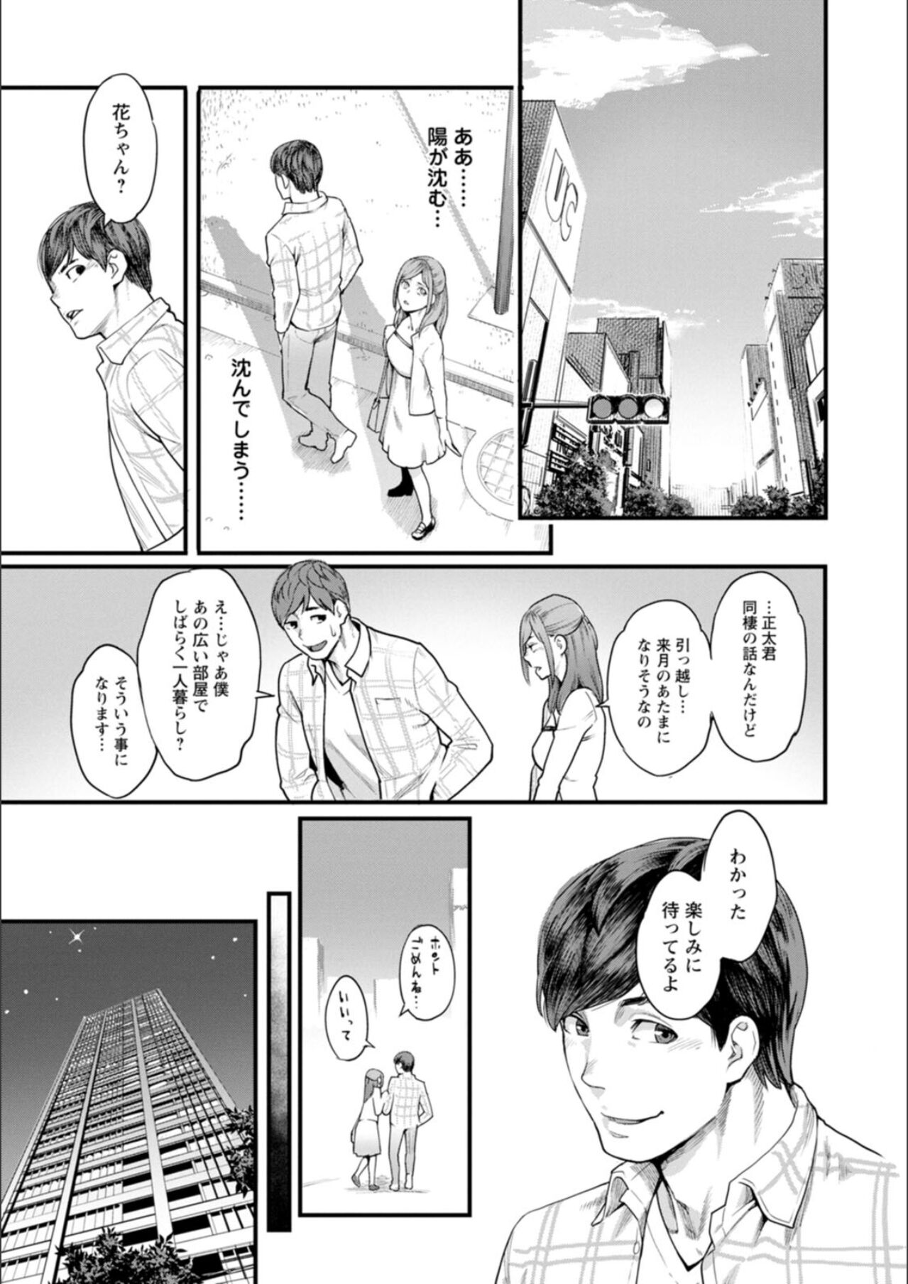 Getsukabijin - Page 33