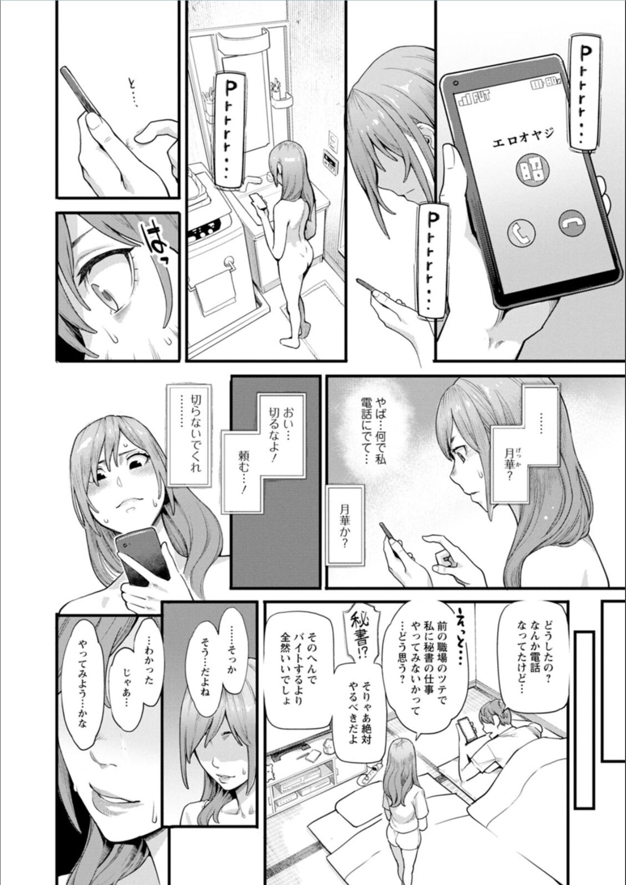 Getsukabijin - Page 50