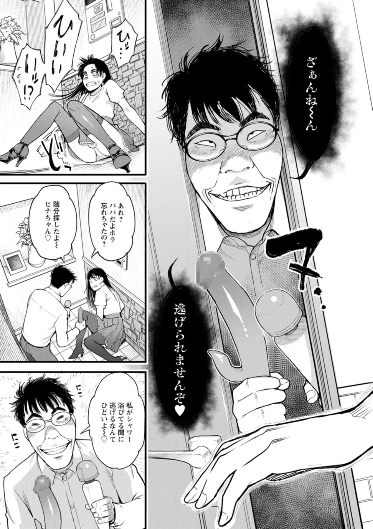 Getsukabijin - Page 69