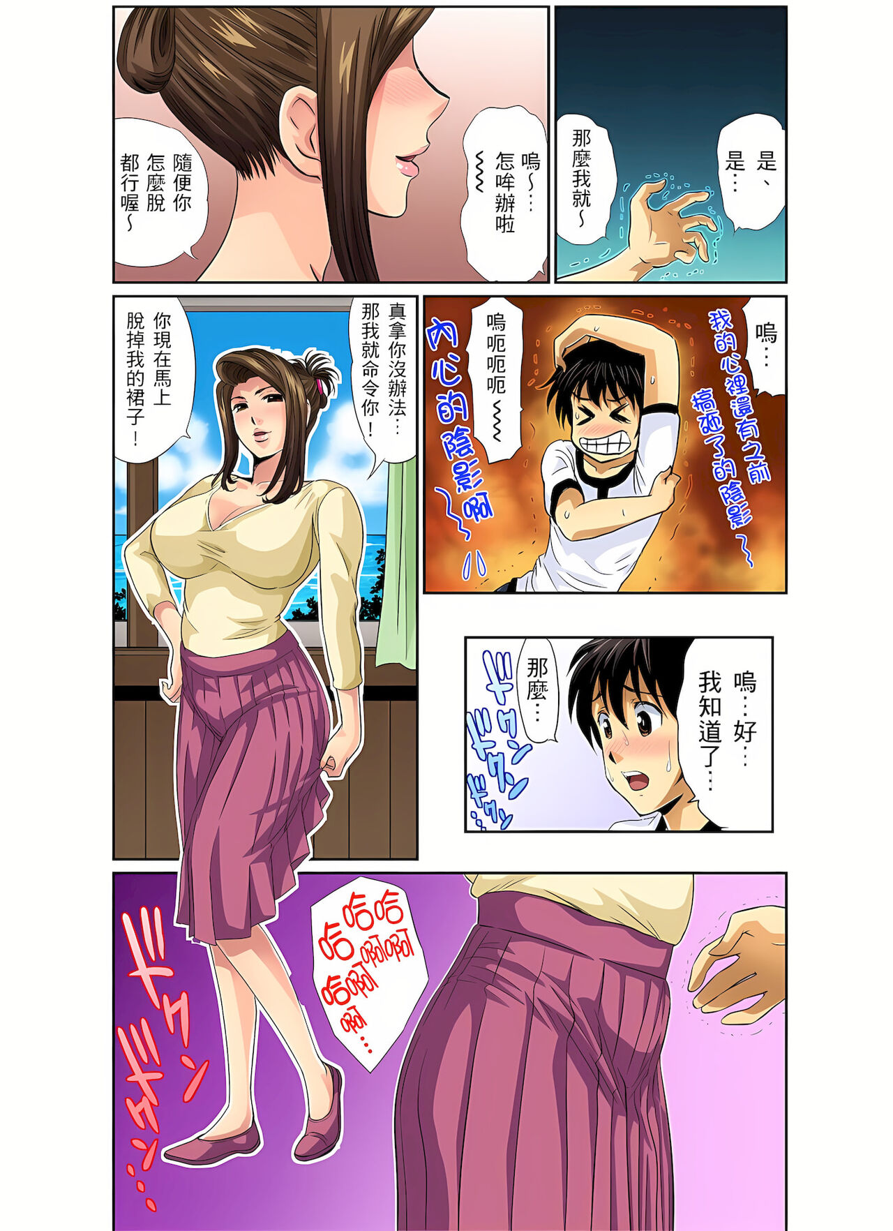 異常情色的理髮店爆乳阿姨～要不要試試看大人的服務呢？ 1-3話 - Page 62