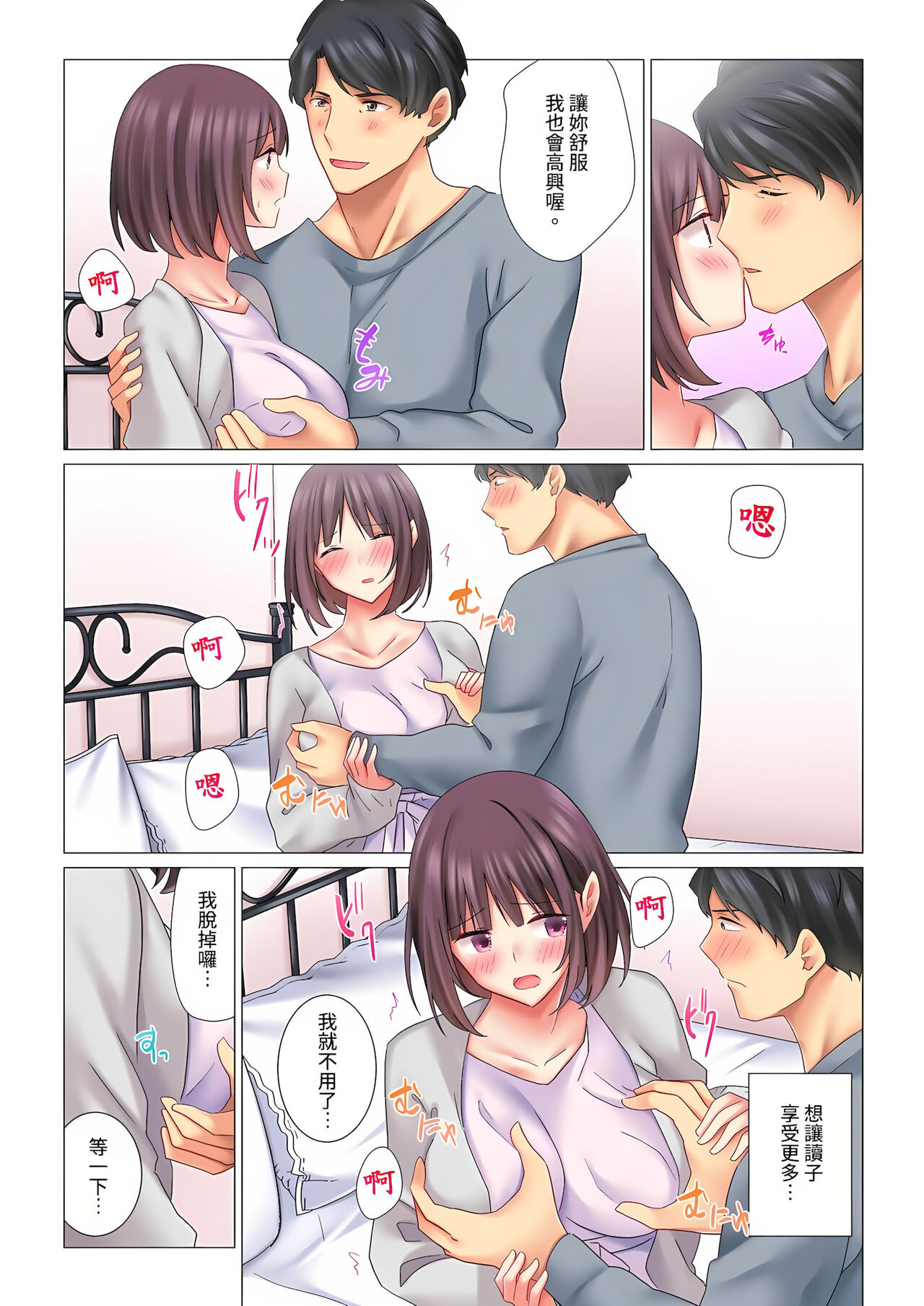 和冷酷新妻的新婚生活實在是…太過下流了 1-4話 - Page 62