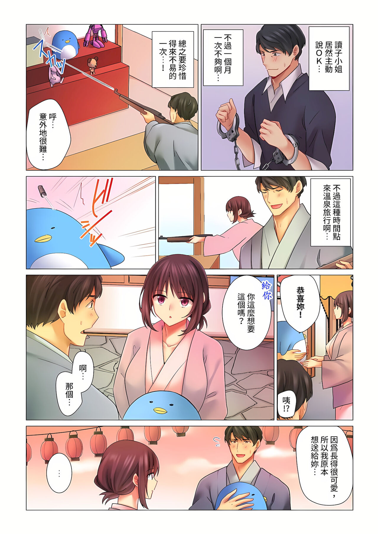 和冷酷新妻的新婚生活實在是…太過下流了 1-4話 - Page 79
