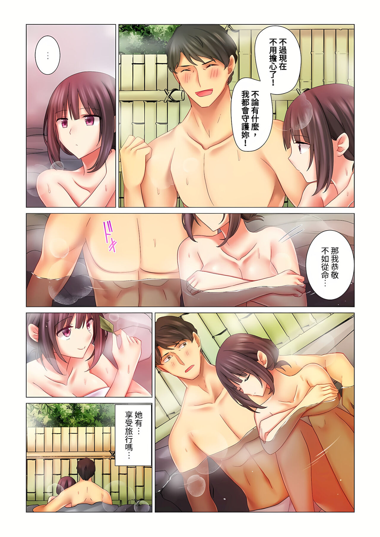 和冷酷新妻的新婚生活實在是…太過下流了 1-4話 - Page 84