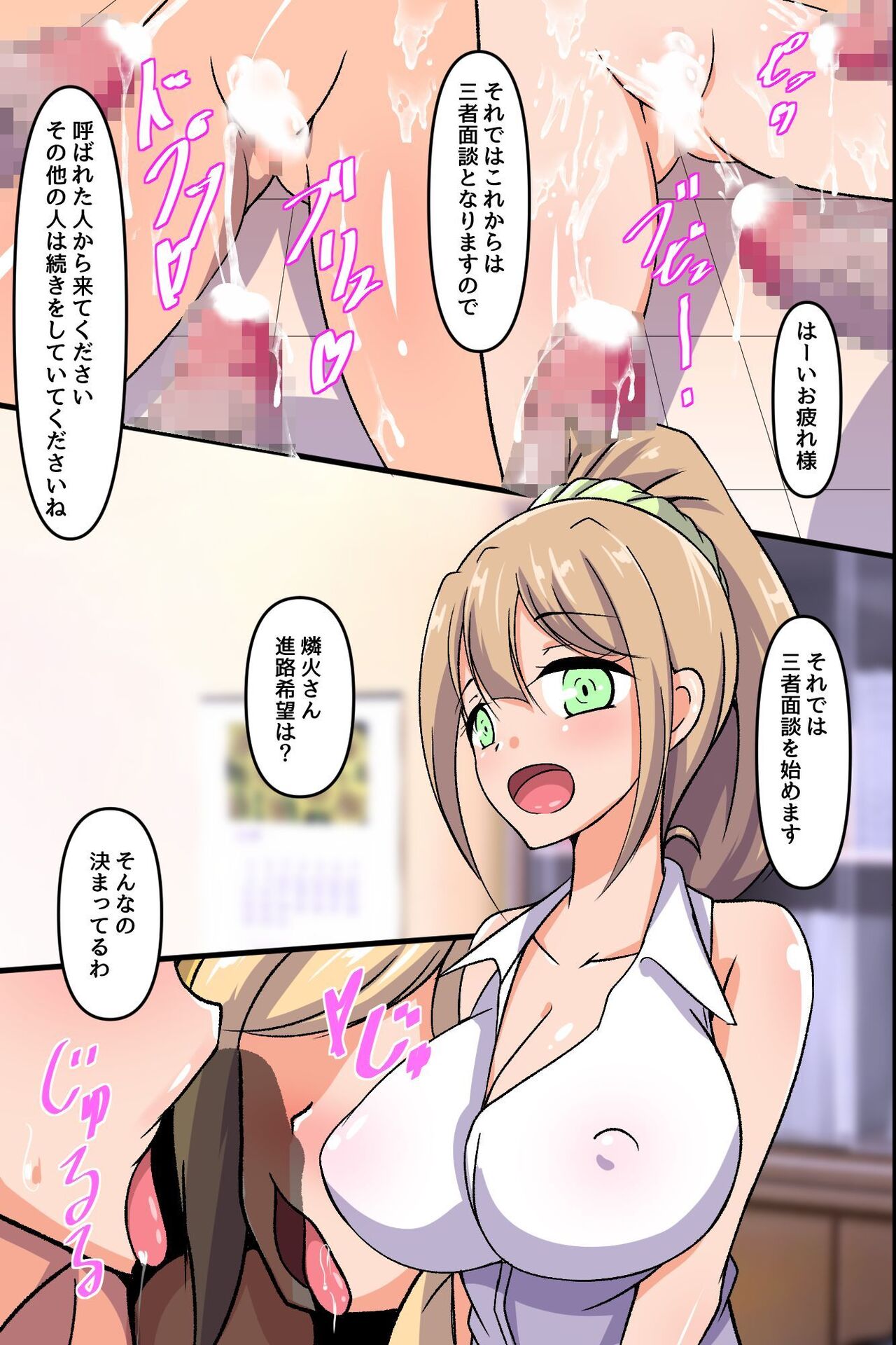 ようこそ性職者育成学園へ!2 エロくて綺麗なママと一緒に巨根をおもてなしするセックス授業参観 - Page 18