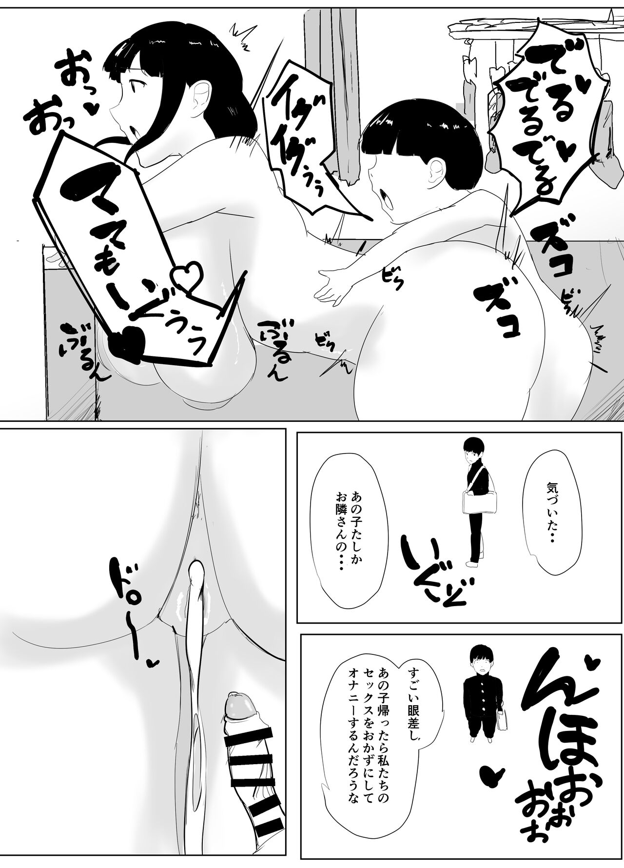 Dokodemo Mama - Page 30