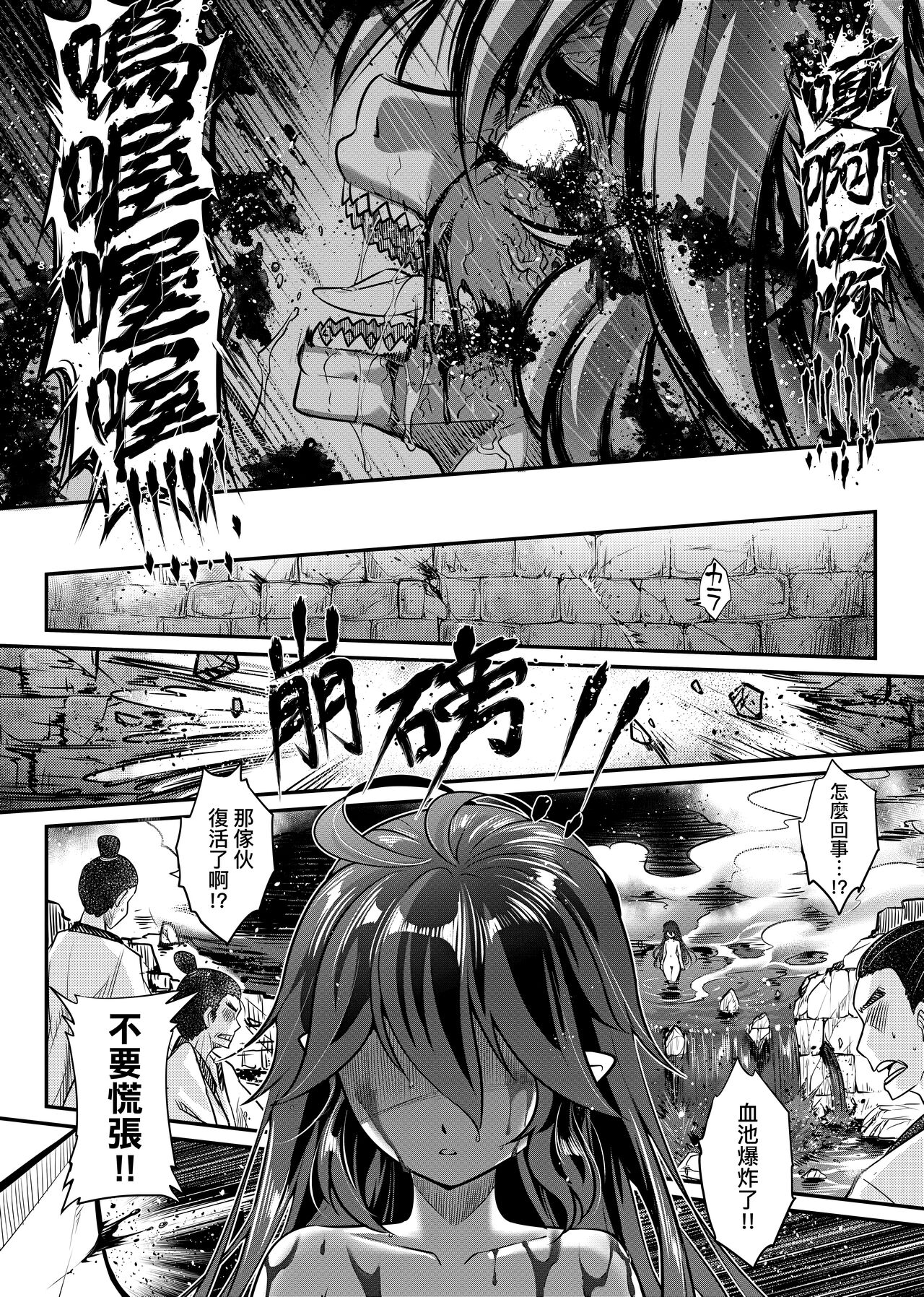 Eiseiruten | 永世流轉 - Page 195