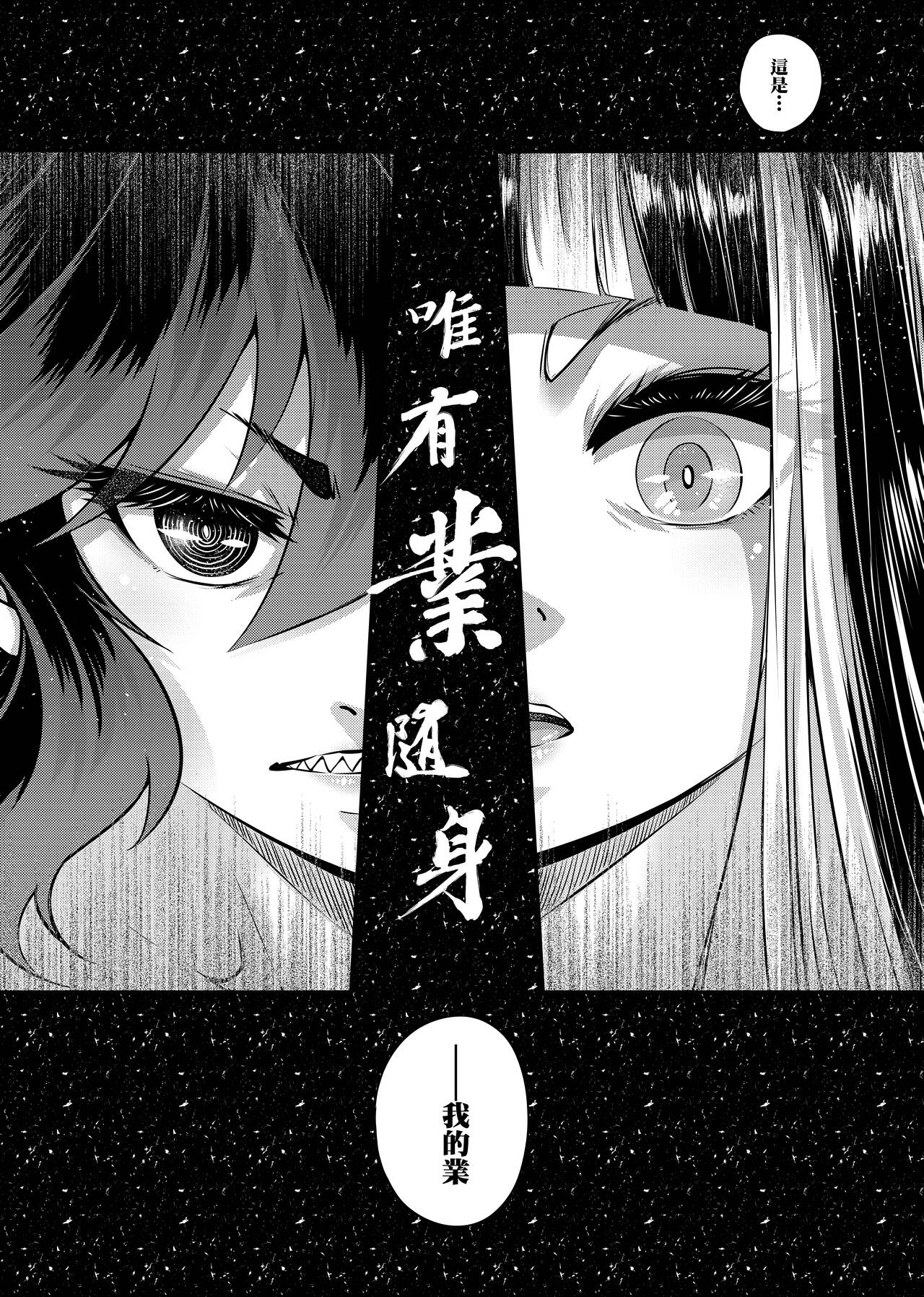 Eiseiruten | 永世流轉 - Page 208