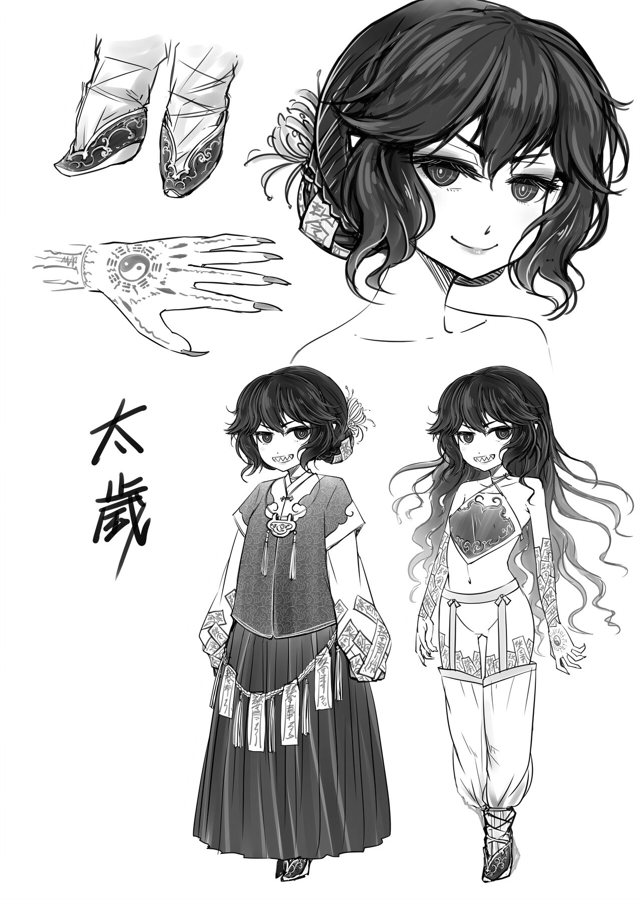 Eiseiruten | 永世流轉 - Page 211