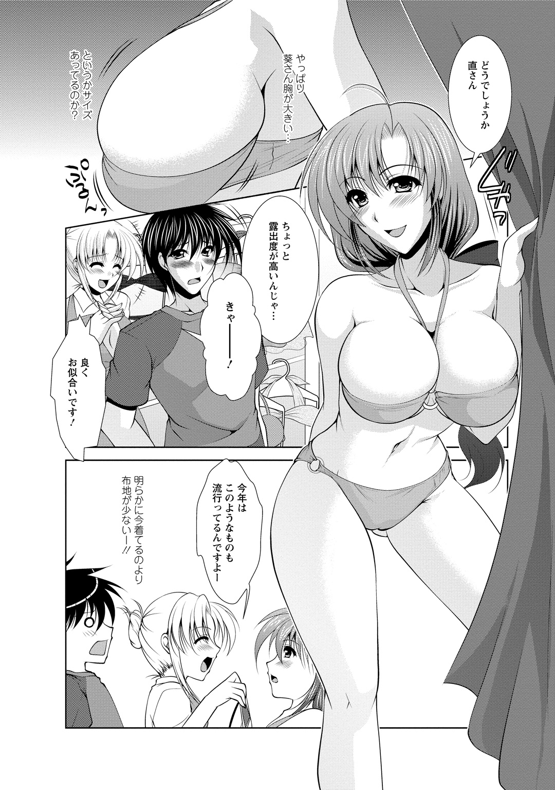 Tonatsumaa v01 - Page 28