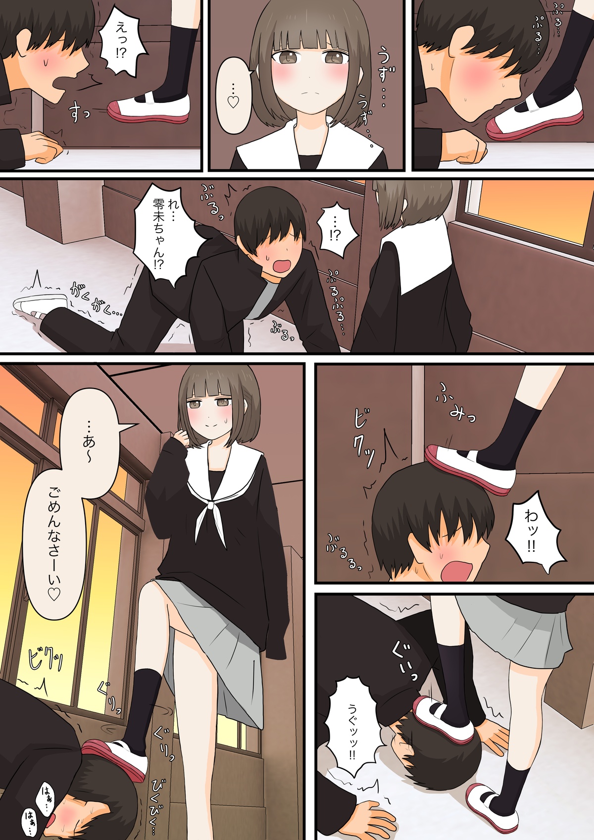 足責め彼女 - Page 18