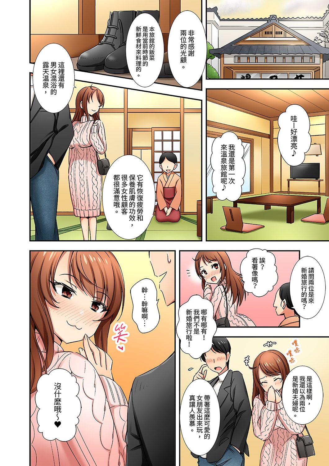 「面接中なのにセックスしたい…!」新卒女子を100%イかす媚薬アロマ | 「還在面試的我卻想做愛…!」讓應屆女畢業生100%高潮的媚藥芳香油」 - Page 69