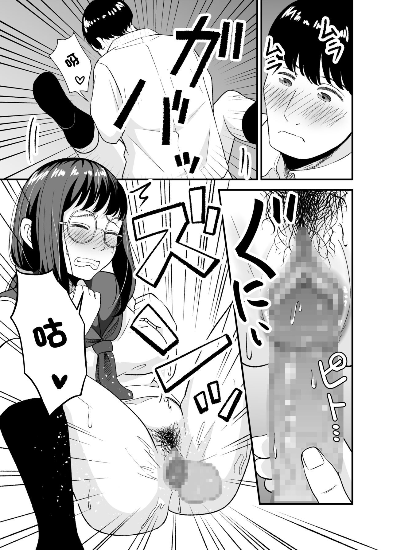 Toshoshitsu no Jouji | 圖書室裡的情事 - Page 16