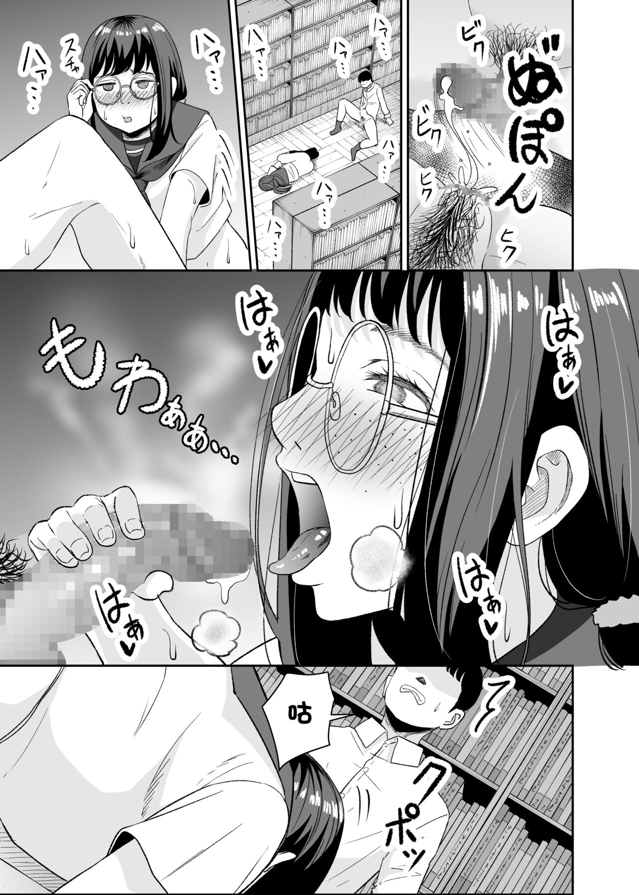 Toshoshitsu no Jouji | 圖書室裡的情事 - Page 20