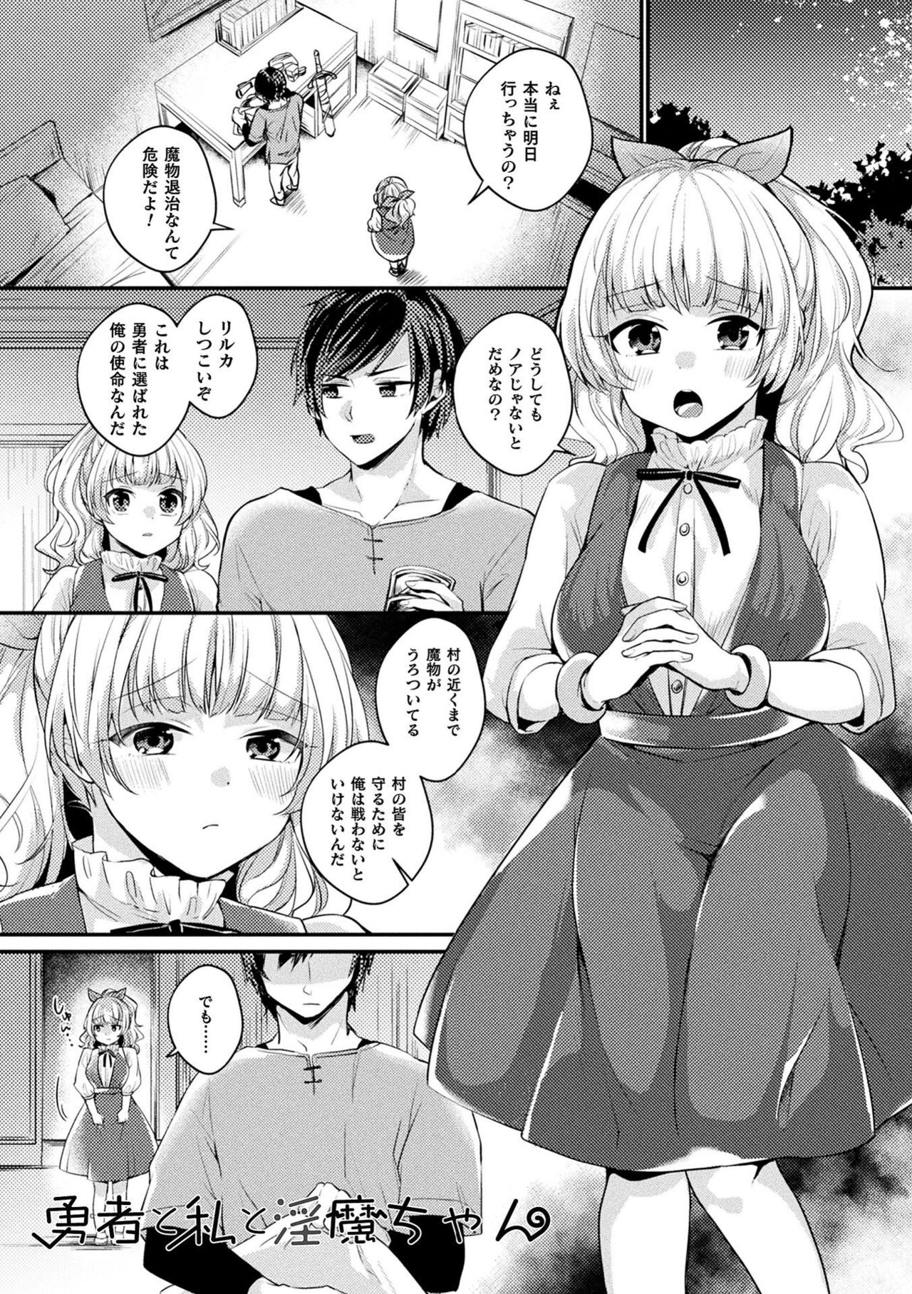 Toromitsu Ecstasy - Page 147
