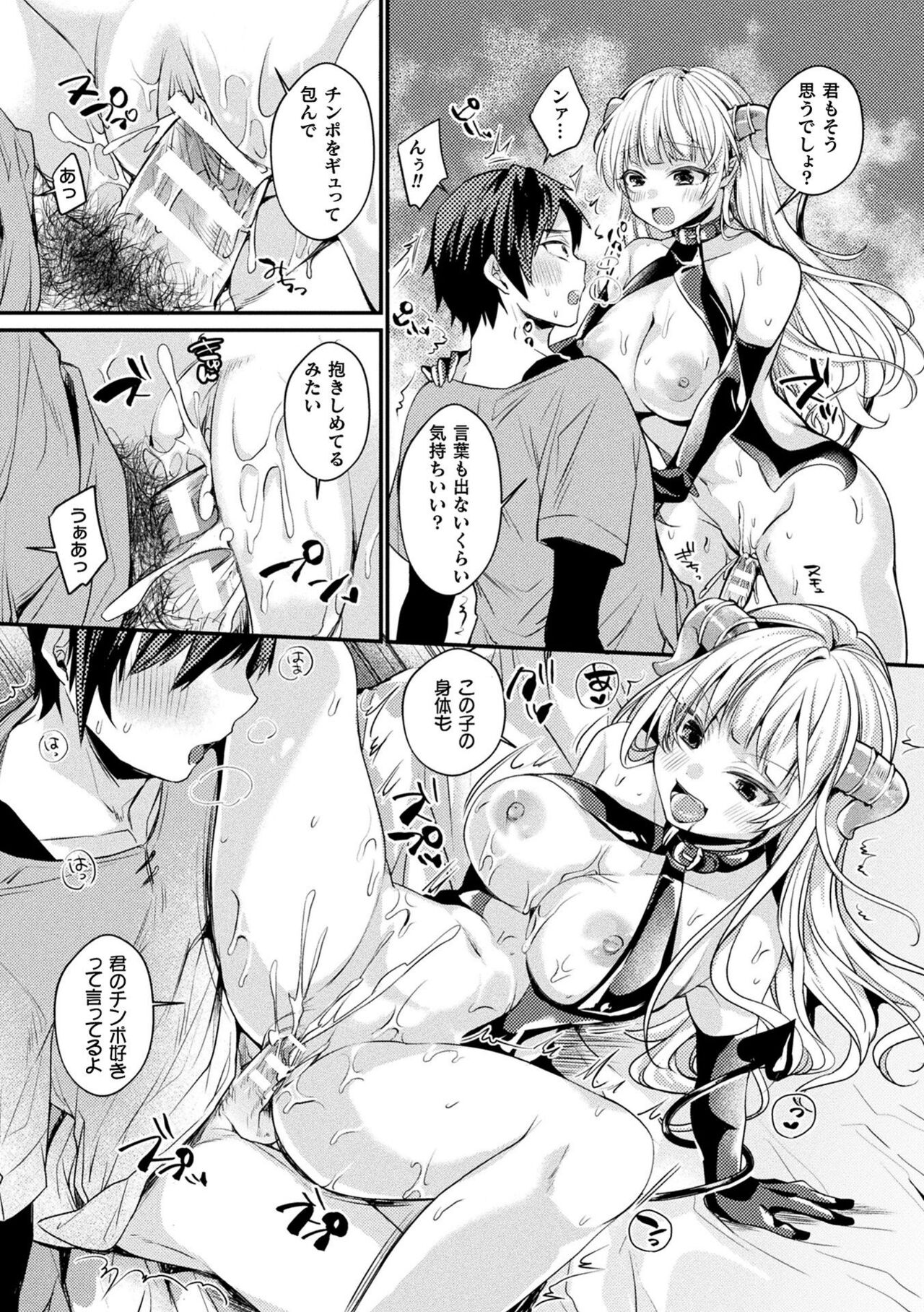Toromitsu Ecstasy - Page 155