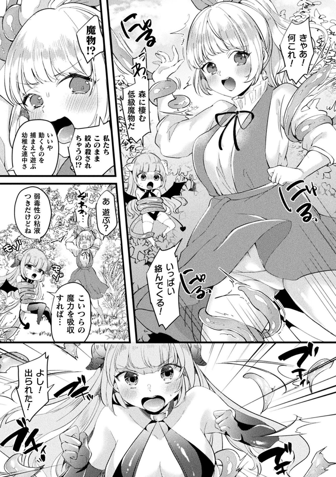 Toromitsu Ecstasy - Page 166