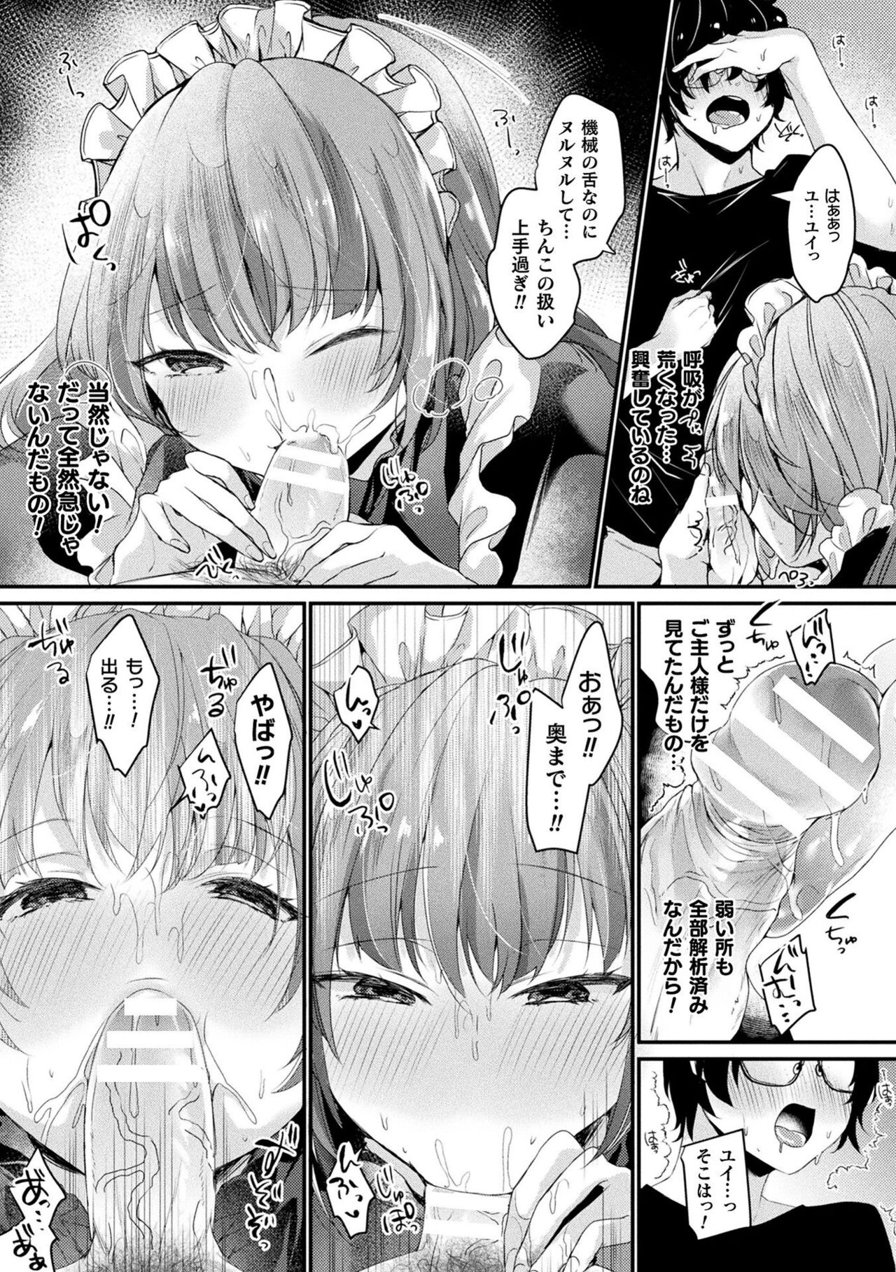 Toromitsu Ecstasy - Page 31