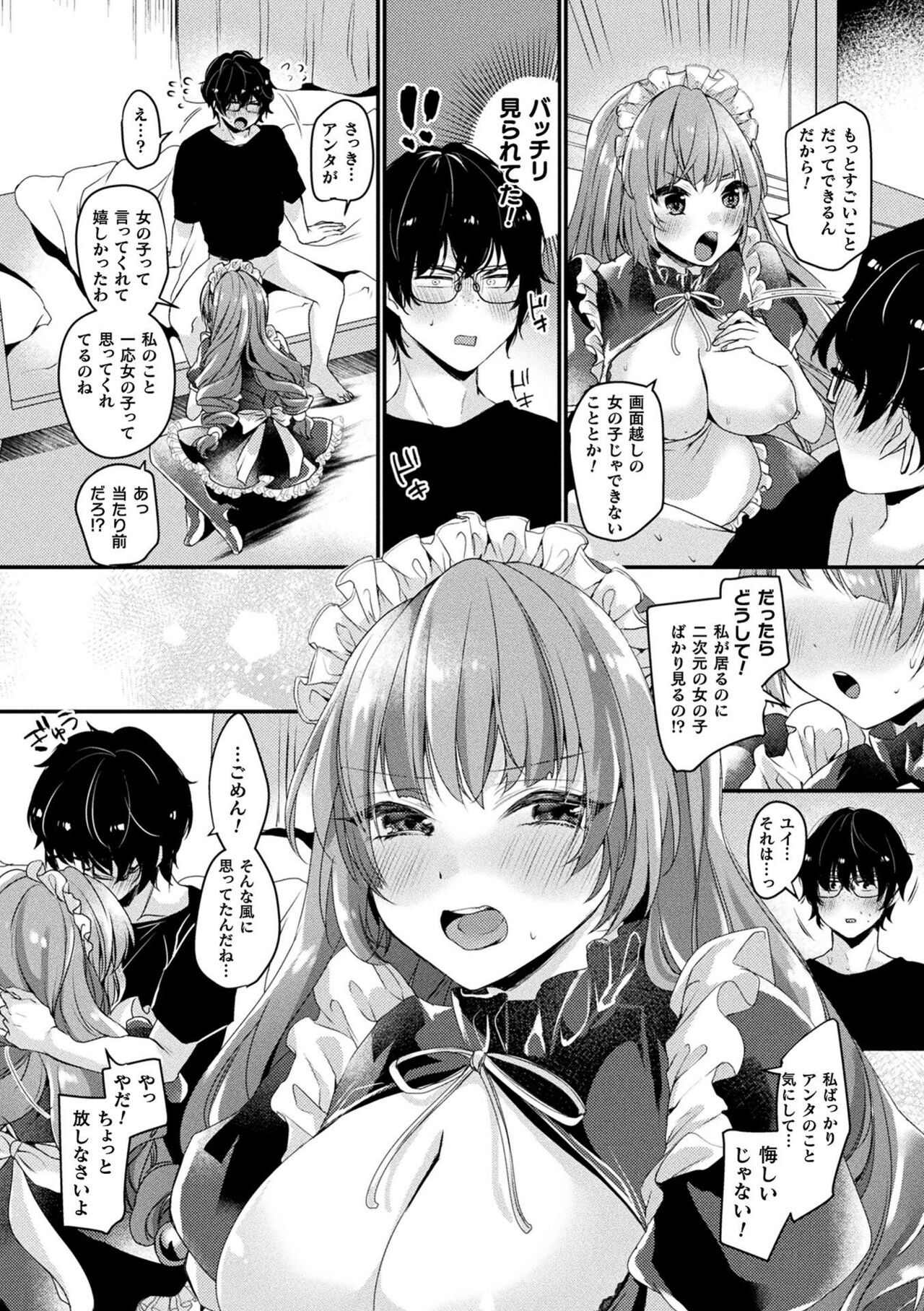 Toromitsu Ecstasy - Page 33
