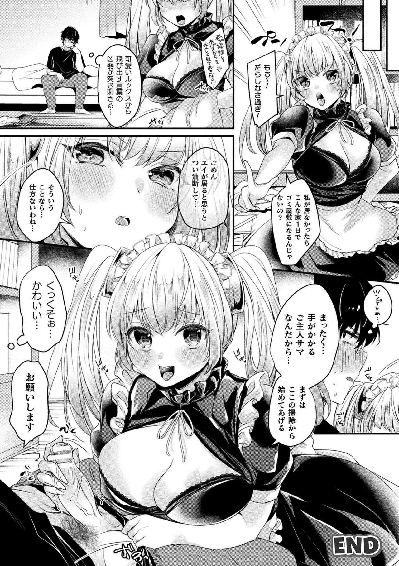 Toromitsu Ecstasy - Page 44