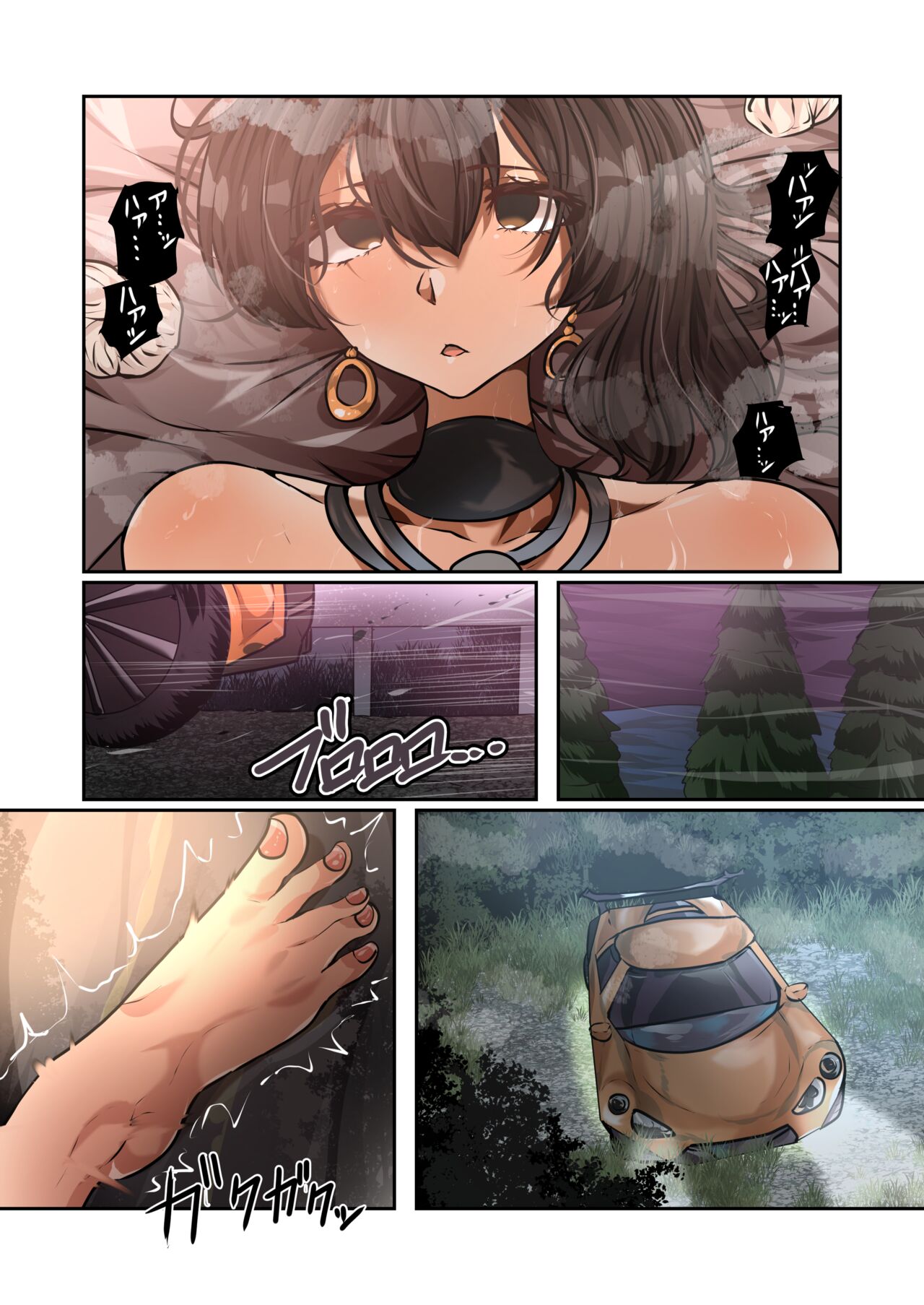 Kaga - Page 17
